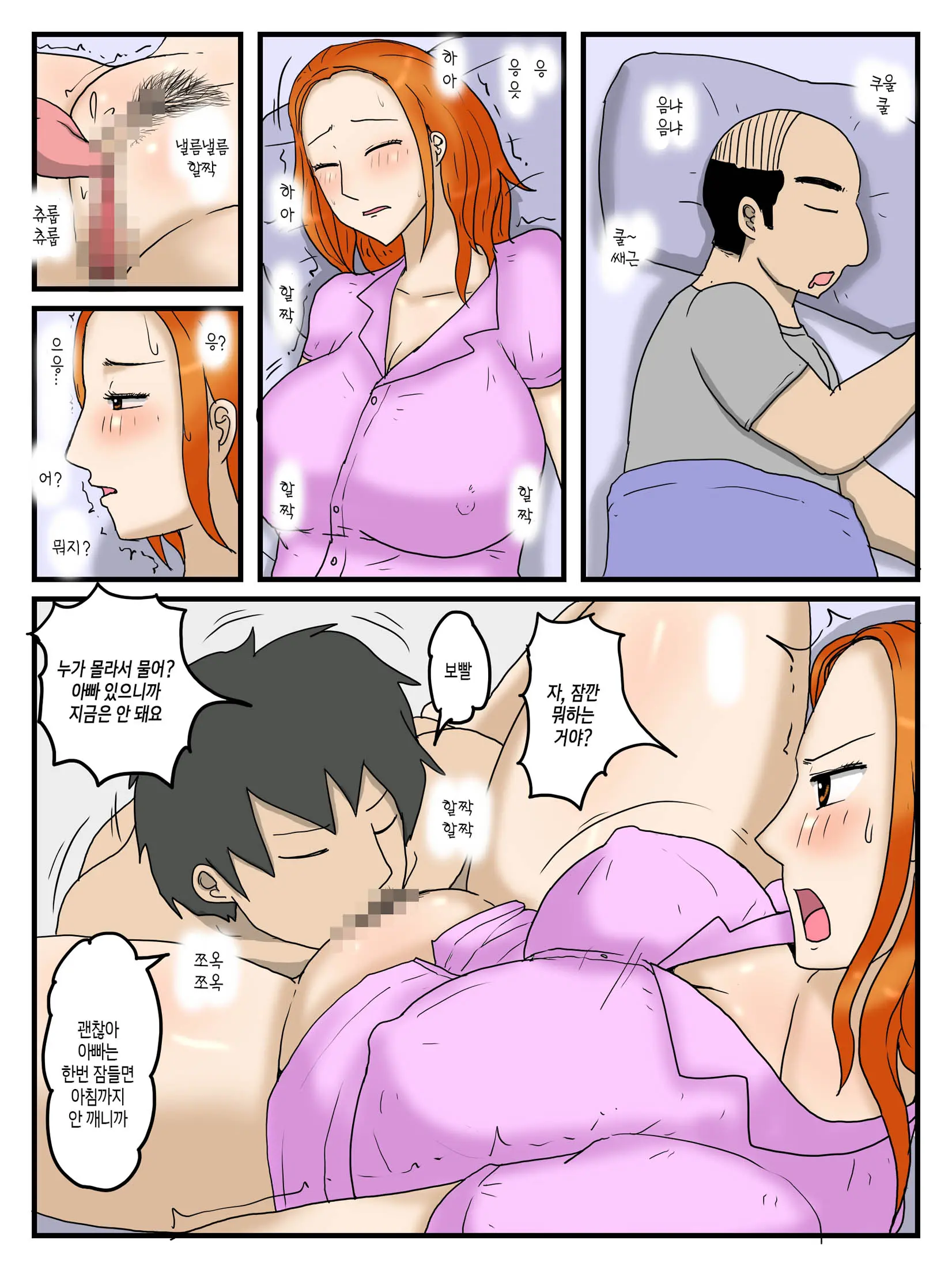 Ore No Onaho Wa Okaa-San 2 | 어떤 모자의 근친상간 - 나의 오나홀은 엄마 2