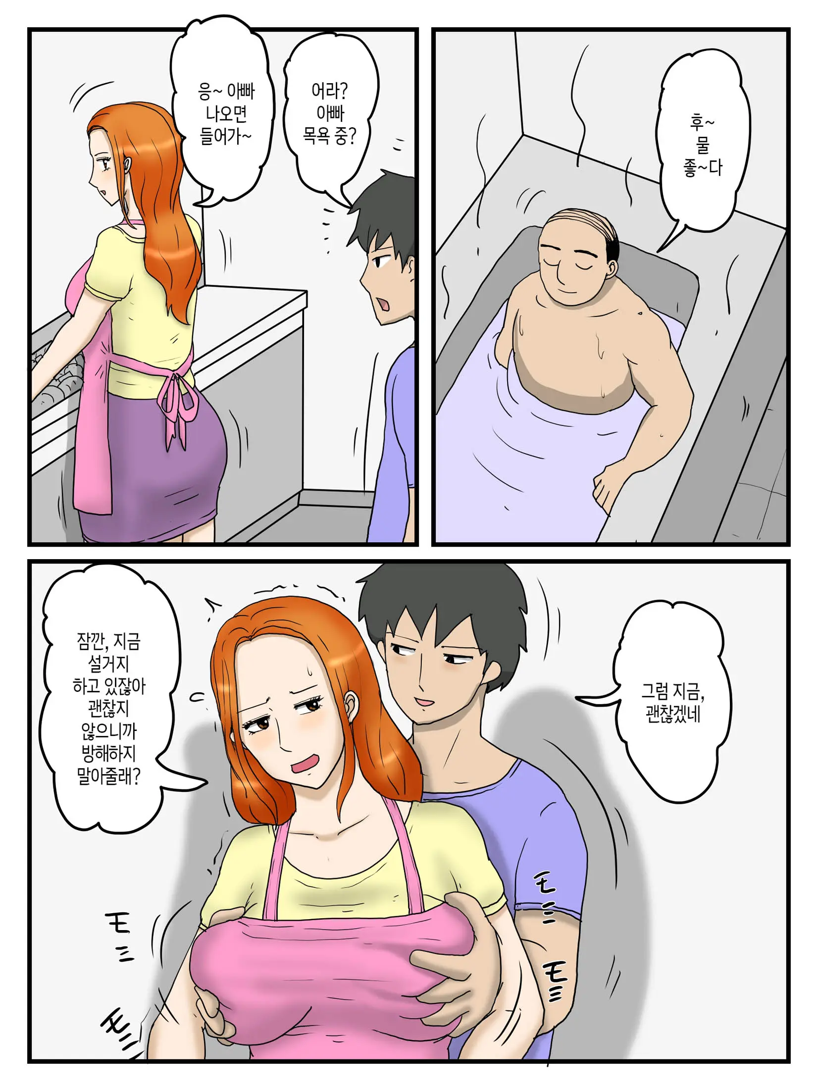 Ore No Onaho Wa Okaa-San 2 | 어떤 모자의 근친상간 - 나의 오나홀은 엄마 2