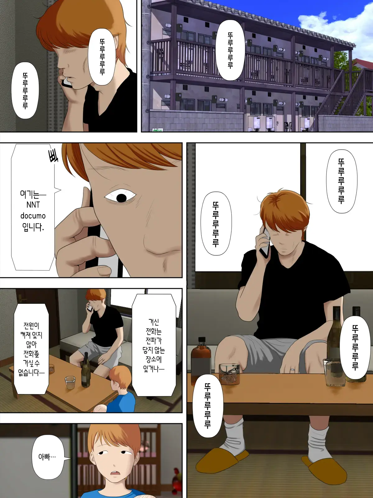Manbiki Mama To Tenchou No Musuko 6 | 도둑 엄마와 점장 아들 6