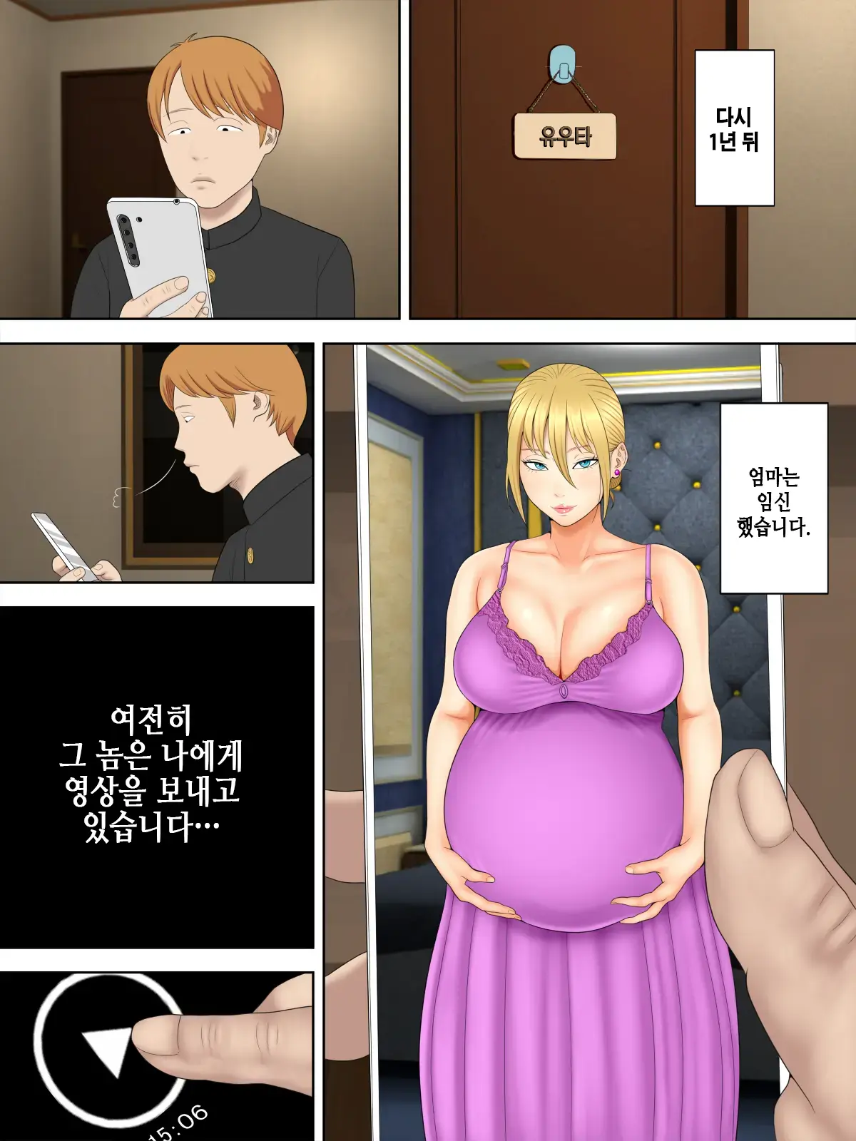 Manbiki Mama To Tenchou No Musuko 6 | 도둑 엄마와 점장 아들 6