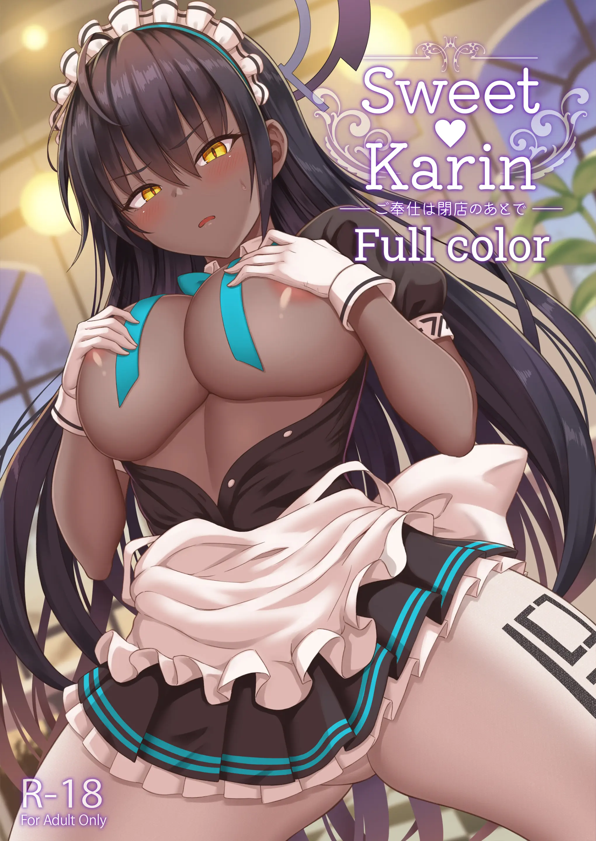 Sweet Karin -Gohoushi Wa Heiten No Ato De-