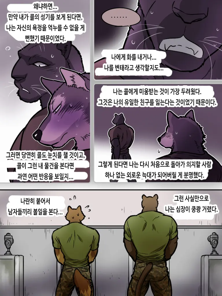 Brothers In Arms 2014 (Pixiv) Ver. | 브라더스 인 암스 2014 (Pixiv) Ver.