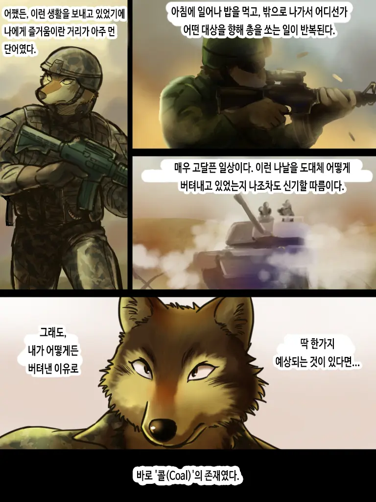 Brothers In Arms 2014 (Pixiv) Ver. | 브라더스 인 암스 2014 (Pixiv) Ver.