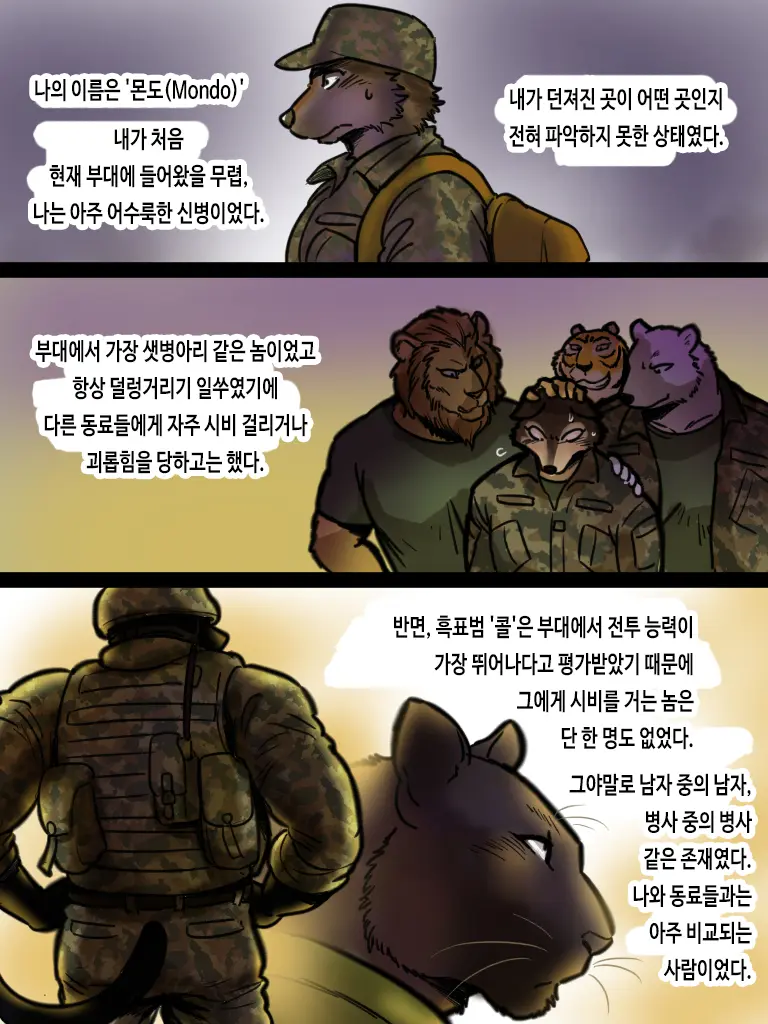 Brothers In Arms 2014 (Pixiv) Ver. | 브라더스 인 암스 2014 (Pixiv) Ver.