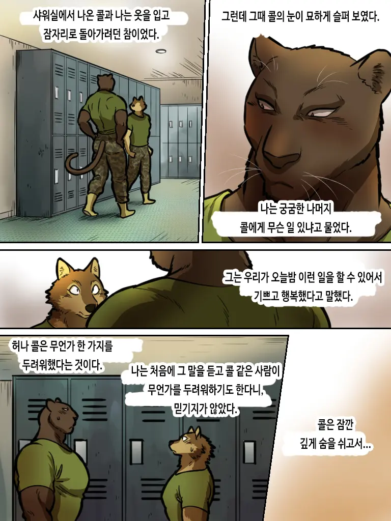 Brothers In Arms 2014 (Pixiv) Ver. | 브라더스 인 암스 2014 (Pixiv) Ver.