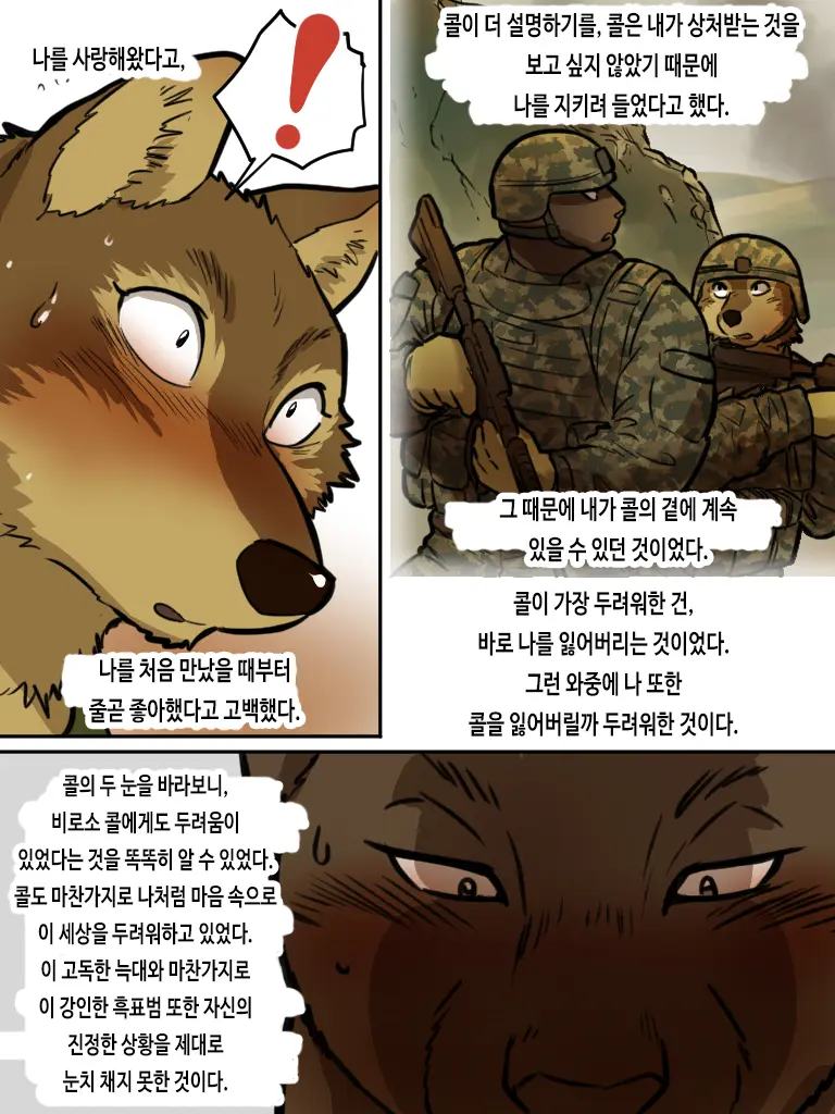 Brothers In Arms 2014 (Pixiv) Ver. | 브라더스 인 암스 2014 (Pixiv) Ver.