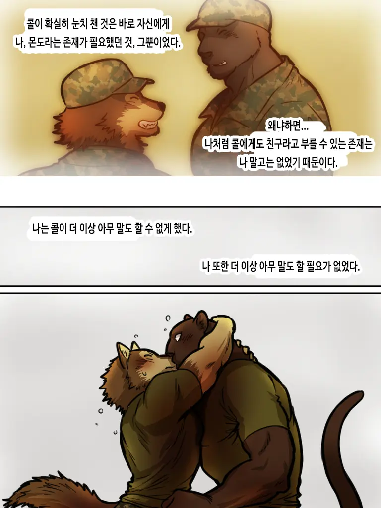 Brothers In Arms 2014 (Pixiv) Ver. | 브라더스 인 암스 2014 (Pixiv) Ver.