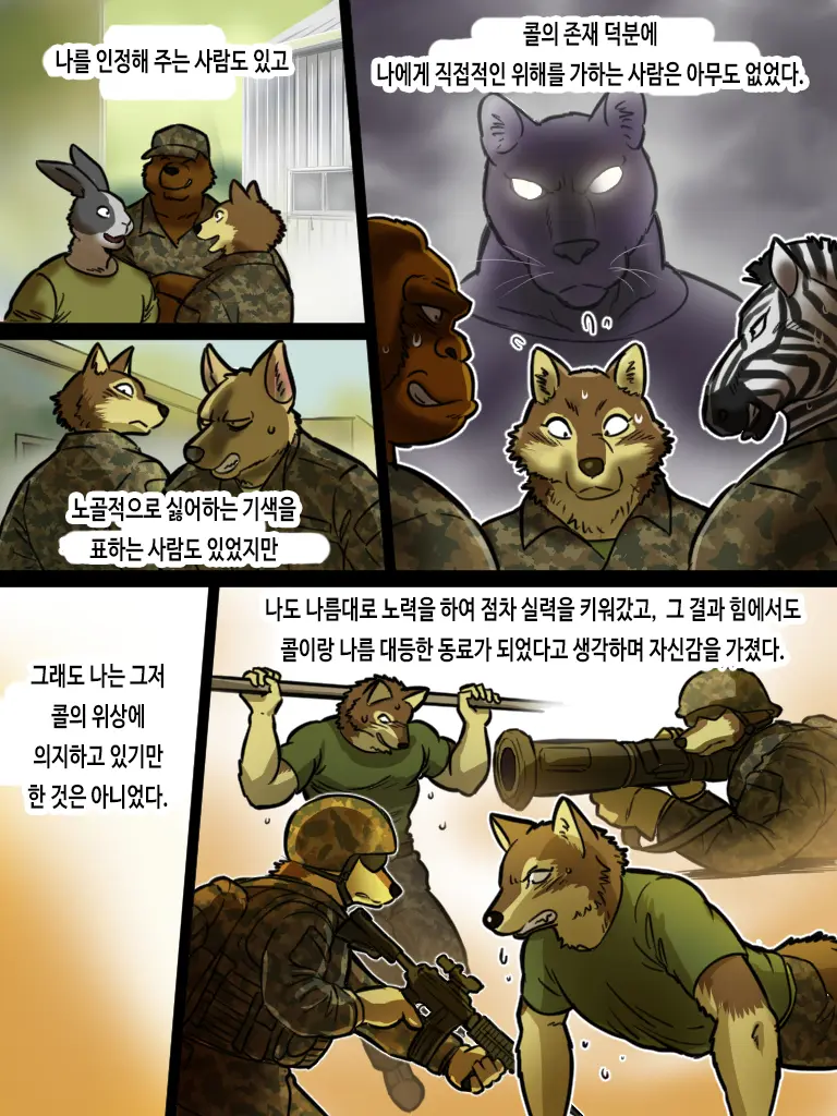 Brothers In Arms 2014 (Pixiv) Ver. | 브라더스 인 암스 2014 (Pixiv) Ver.