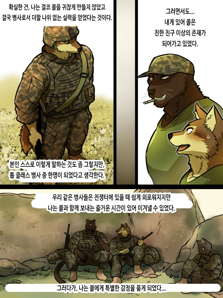 Brothers In Arms 2014 (Pixiv) Ver. | 브라더스 인 암스 2014 (Pixiv) Ver.