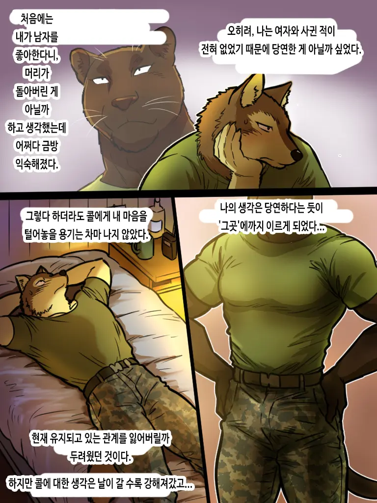 Brothers In Arms 2014 (Pixiv) Ver. | 브라더스 인 암스 2014 (Pixiv) Ver.