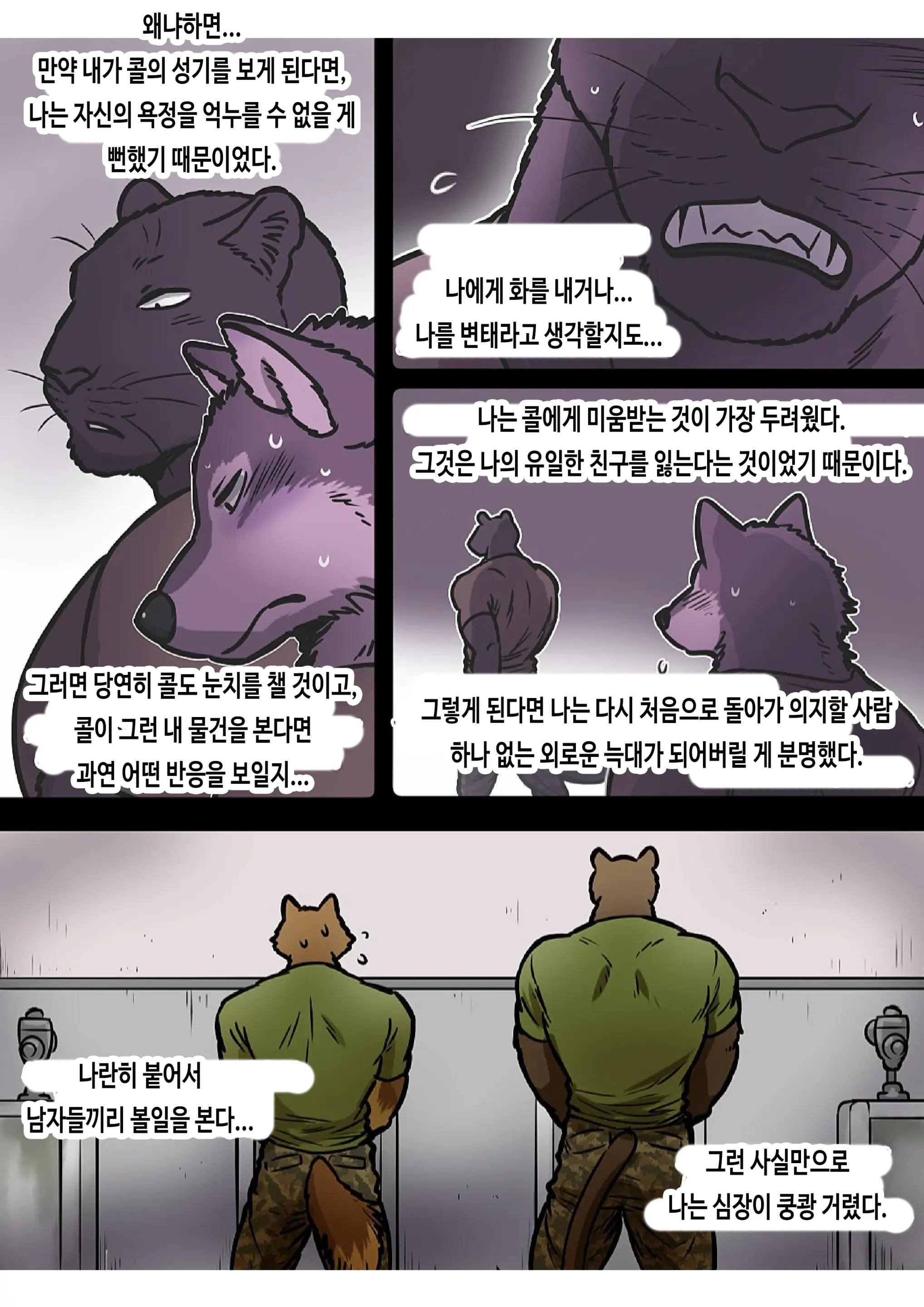 Brothers In Arms 2017 Ver. | 브라더스 인 암스 2017 Ver.