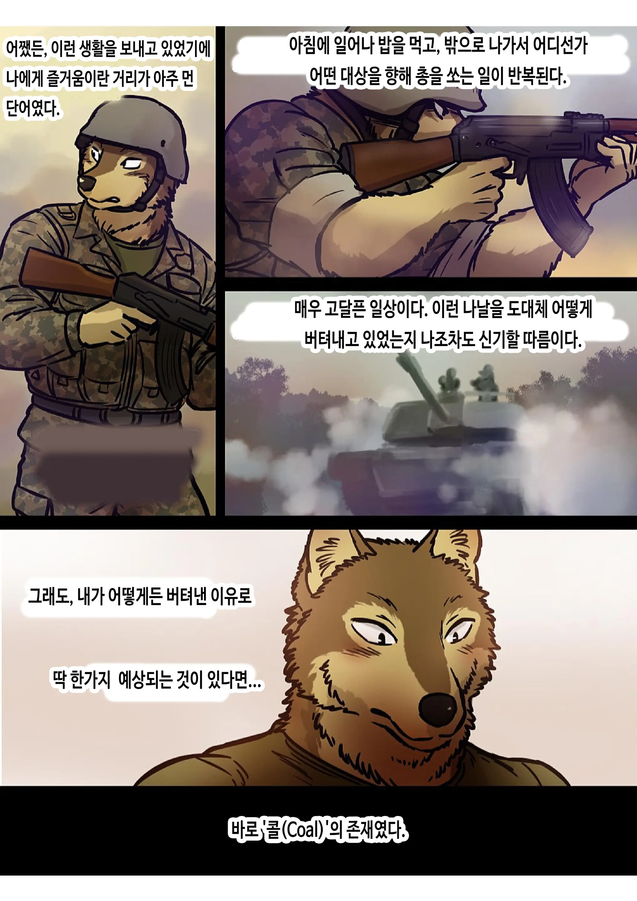 Brothers In Arms 2017 Ver. | 브라더스 인 암스 2017 Ver.