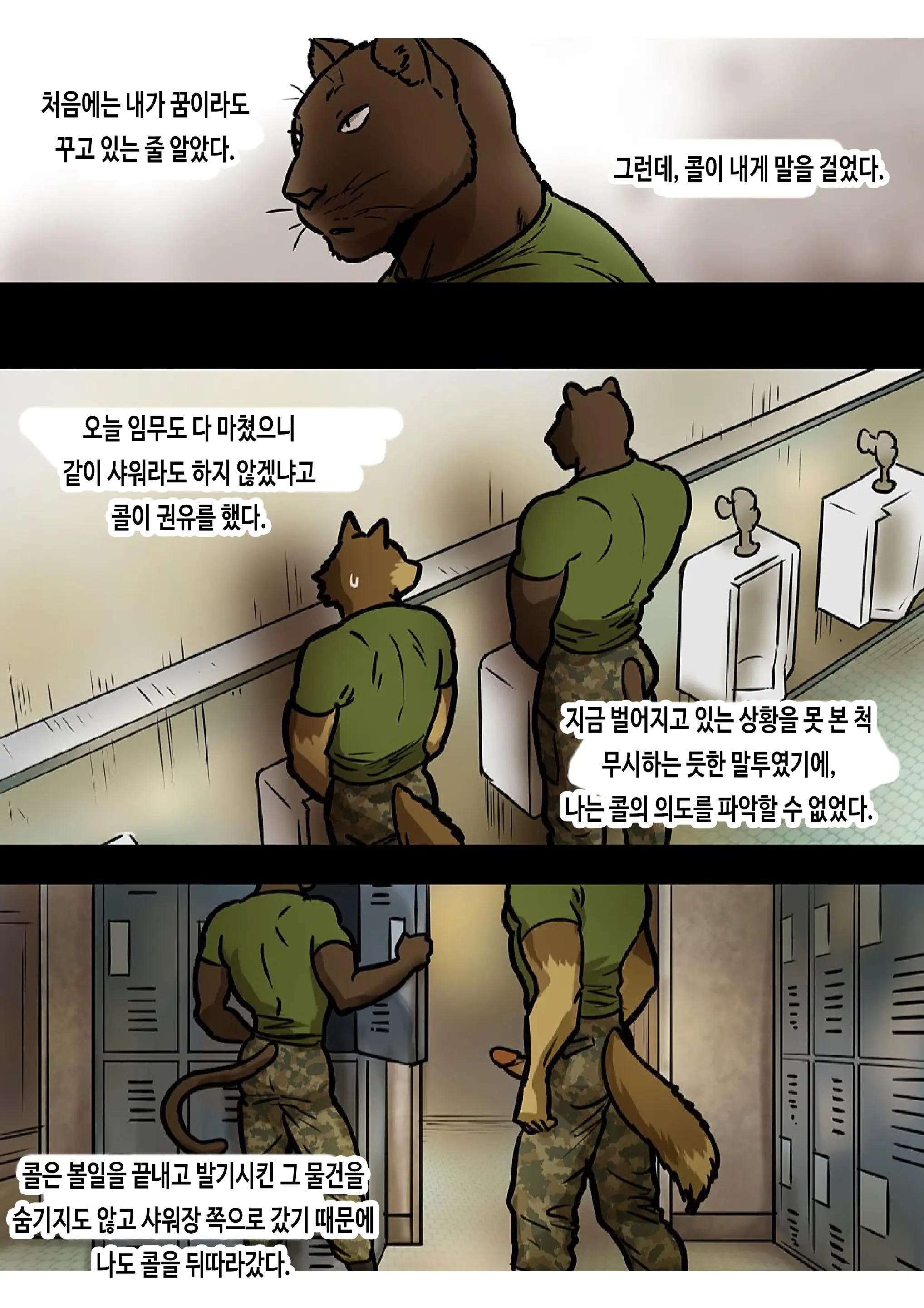 Brothers In Arms 2017 Ver. | 브라더스 인 암스 2017 Ver.