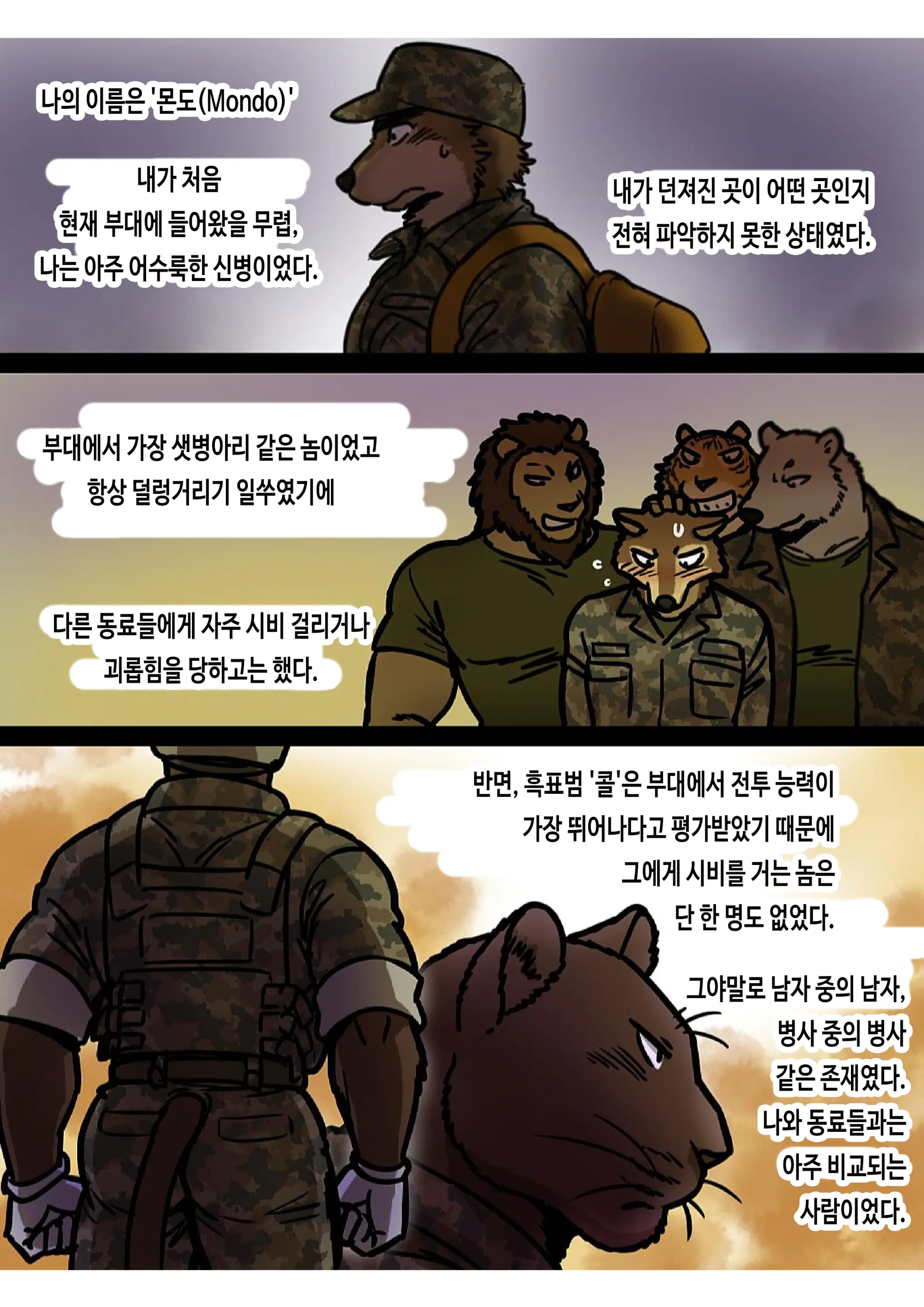 Brothers In Arms 2017 Ver. | 브라더스 인 암스 2017 Ver.