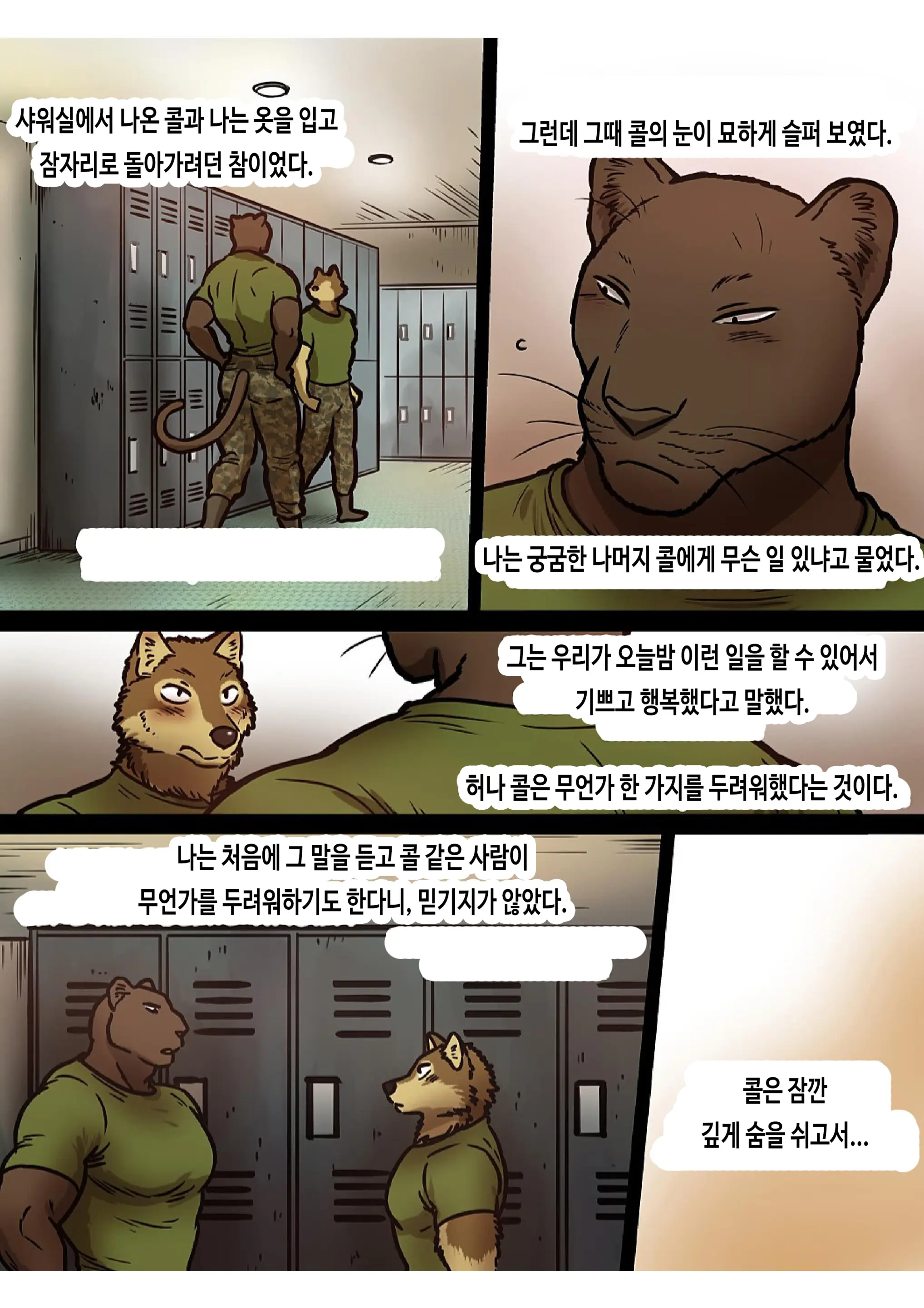 Brothers In Arms 2017 Ver. | 브라더스 인 암스 2017 Ver.