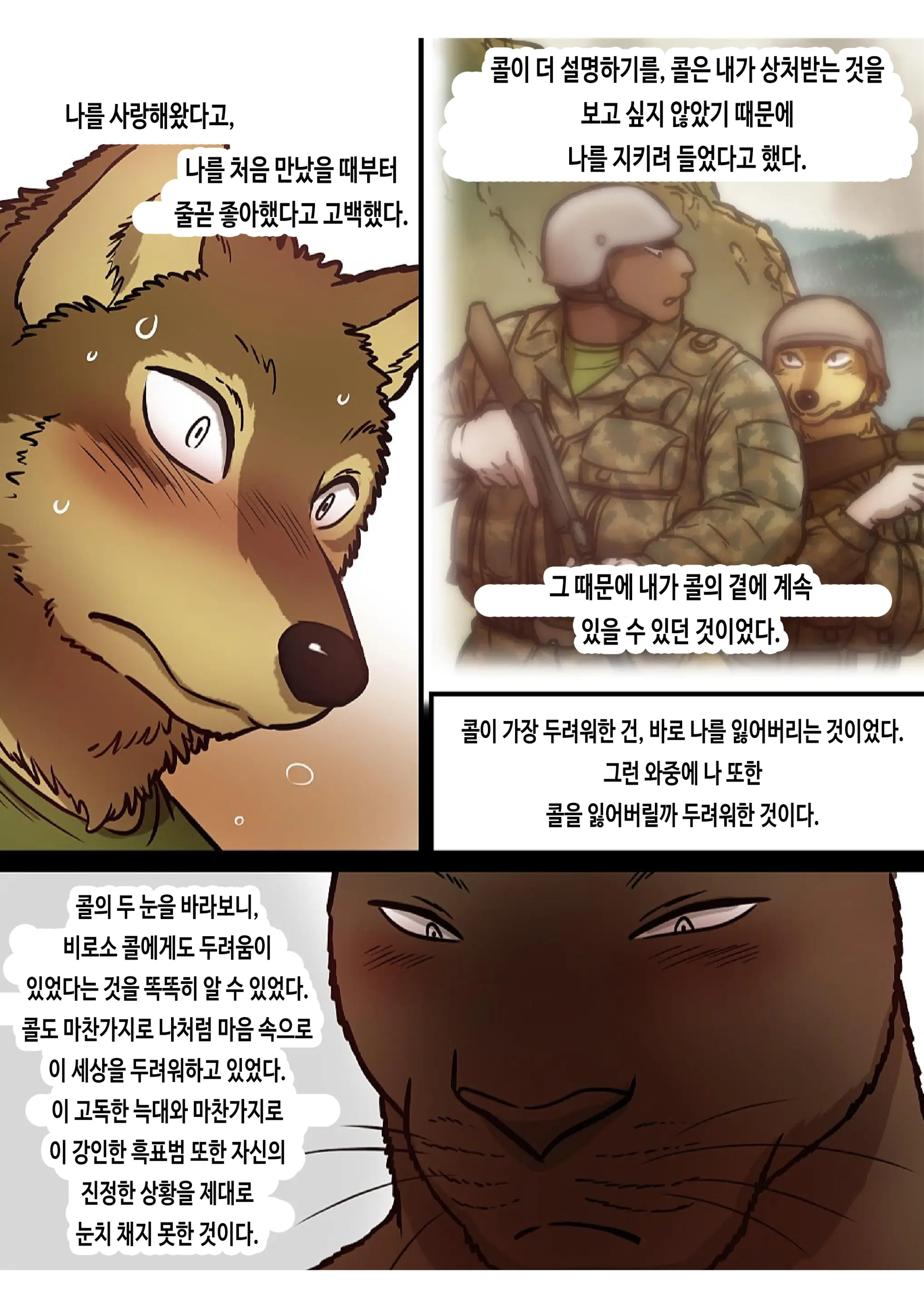 Brothers In Arms 2017 Ver. | 브라더스 인 암스 2017 Ver.