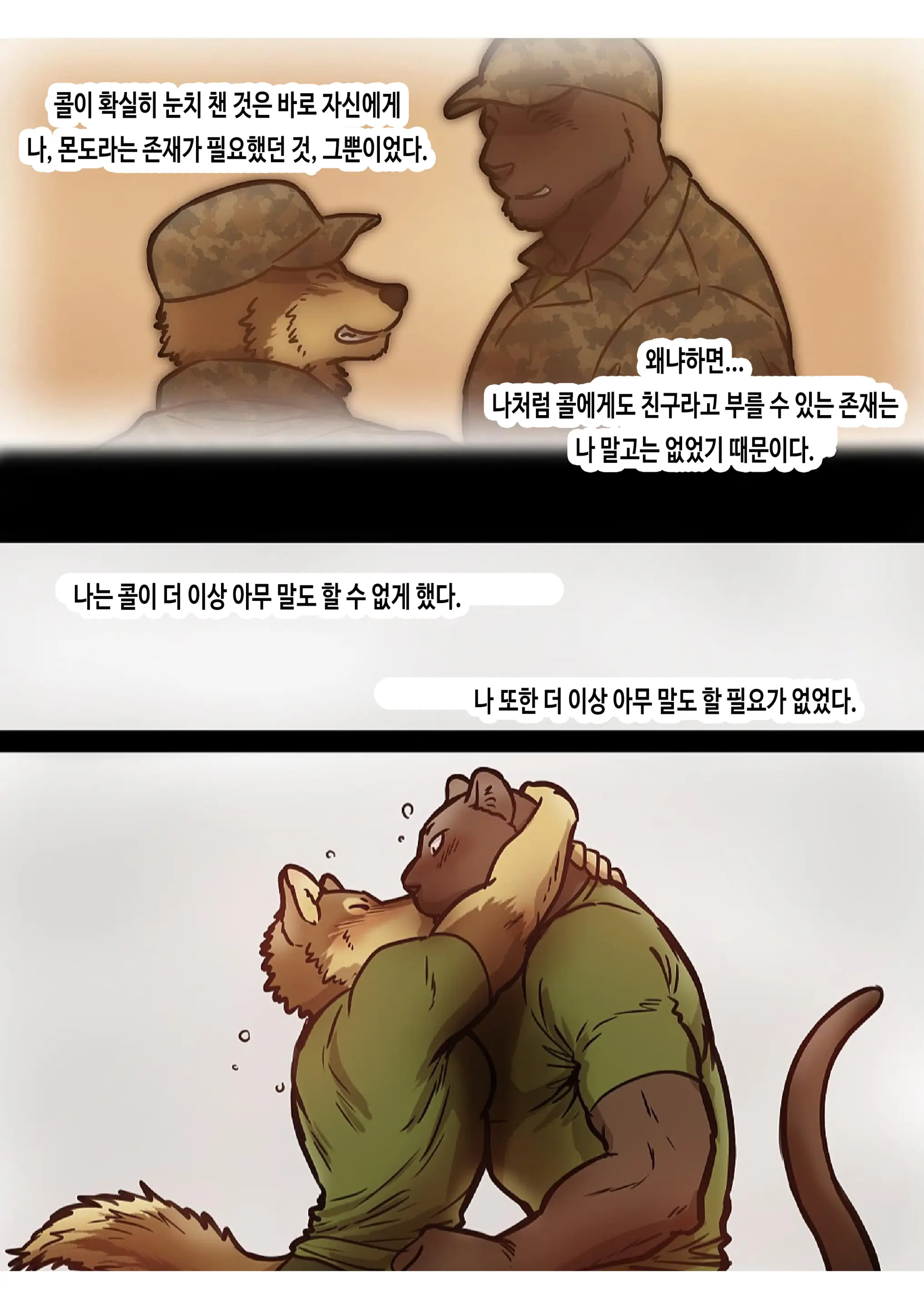 Brothers In Arms 2017 Ver. | 브라더스 인 암스 2017 Ver.