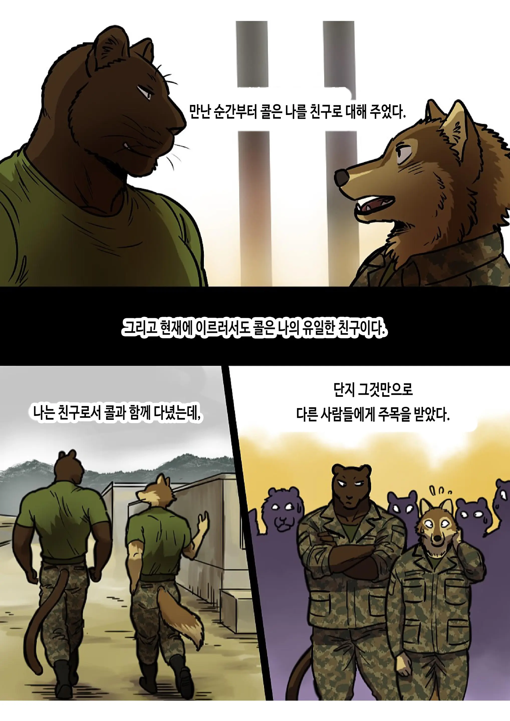 Brothers In Arms 2017 Ver. | 브라더스 인 암스 2017 Ver.
