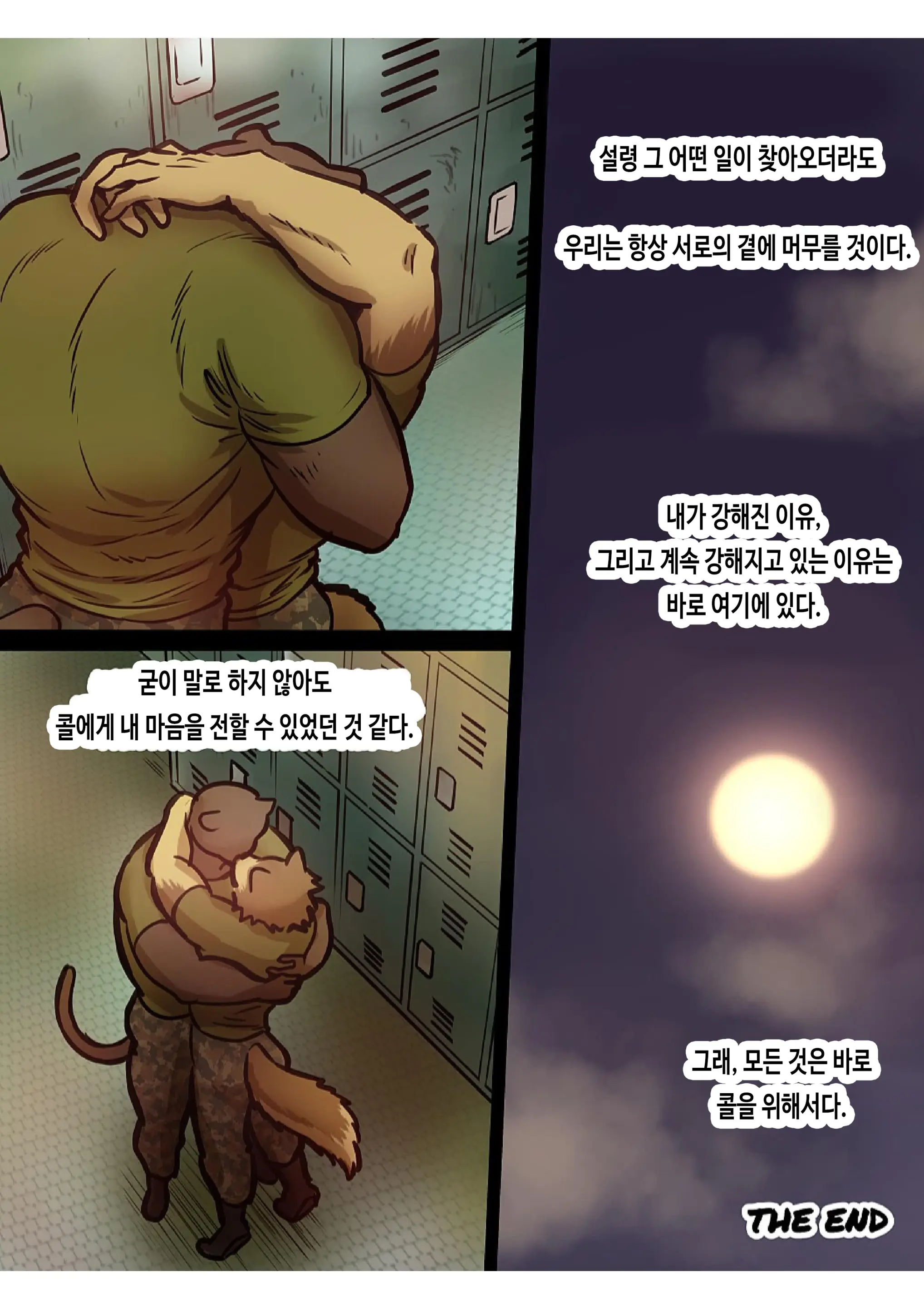 Brothers In Arms 2017 Ver. | 브라더스 인 암스 2017 Ver.