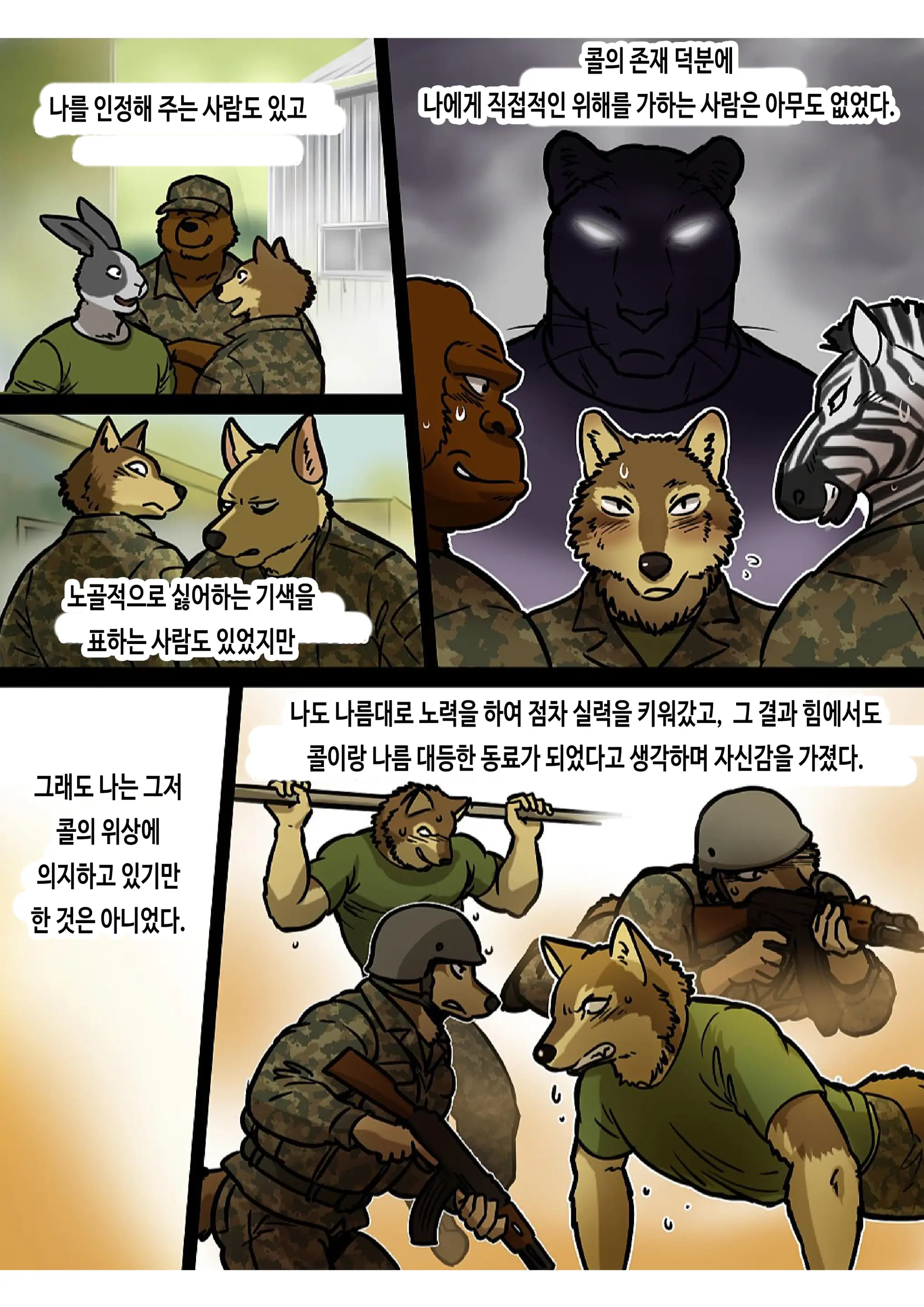 Brothers In Arms 2017 Ver. | 브라더스 인 암스 2017 Ver.