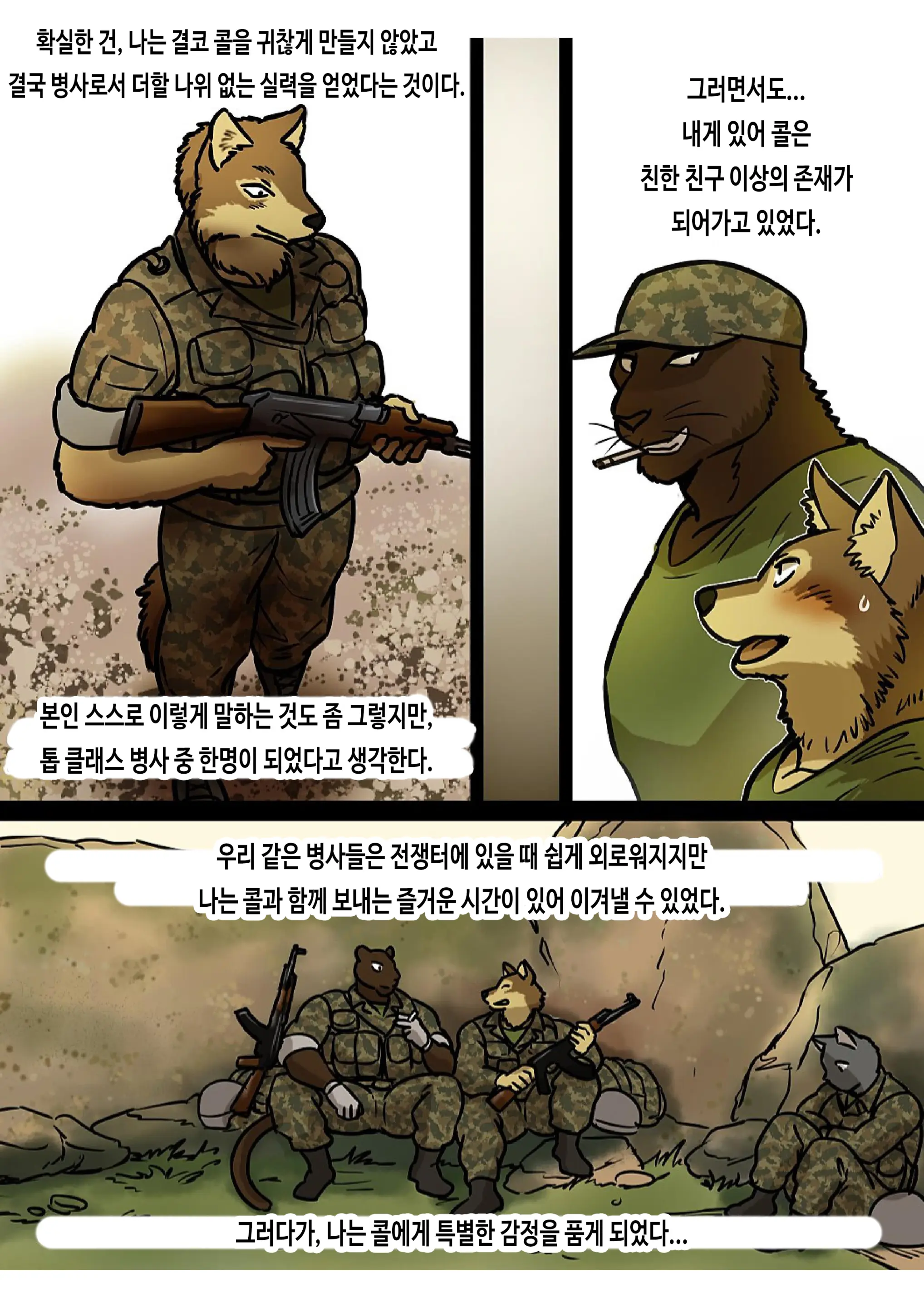 Brothers In Arms 2017 Ver. | 브라더스 인 암스 2017 Ver.