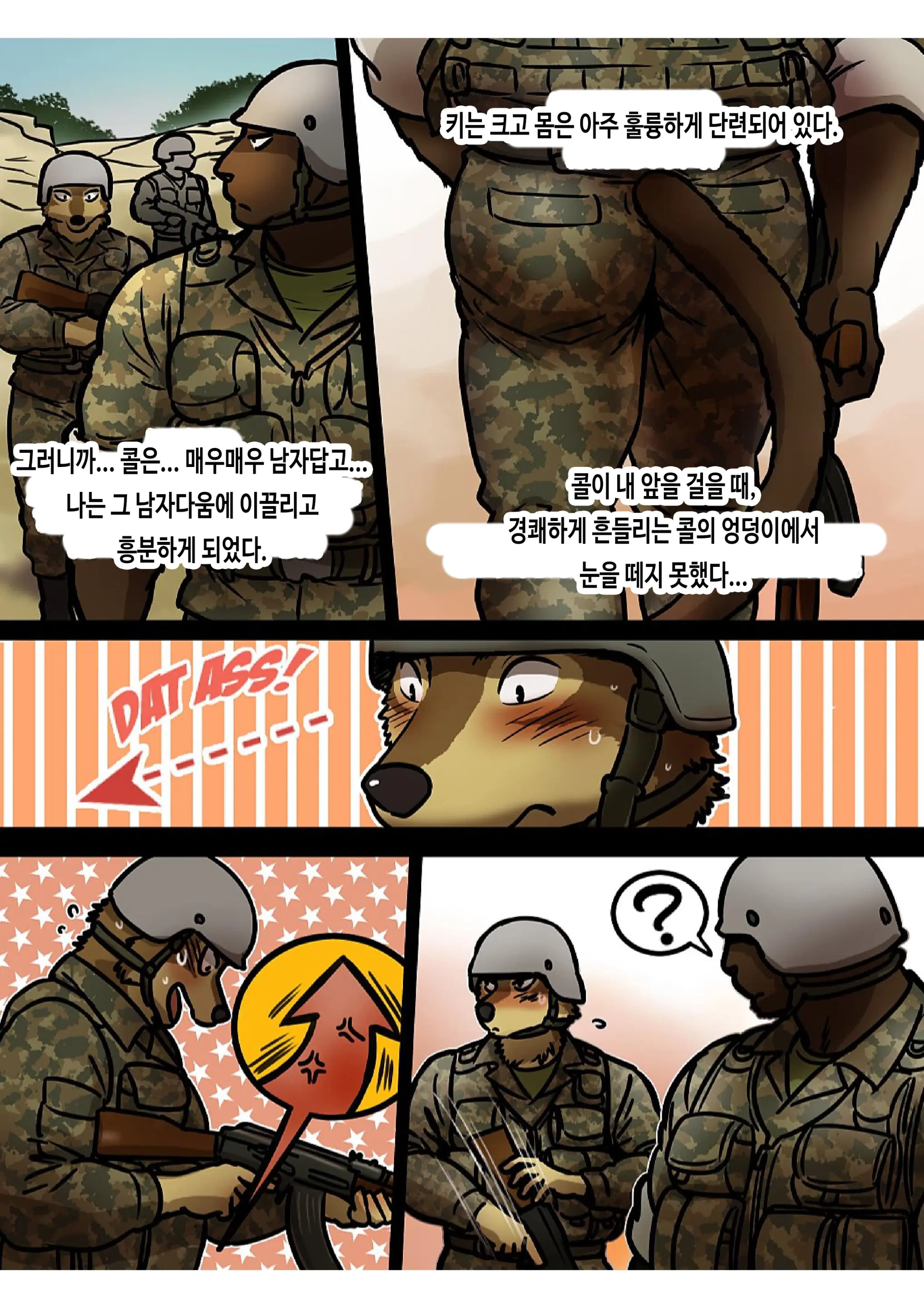 Brothers In Arms 2017 Ver. | 브라더스 인 암스 2017 Ver.