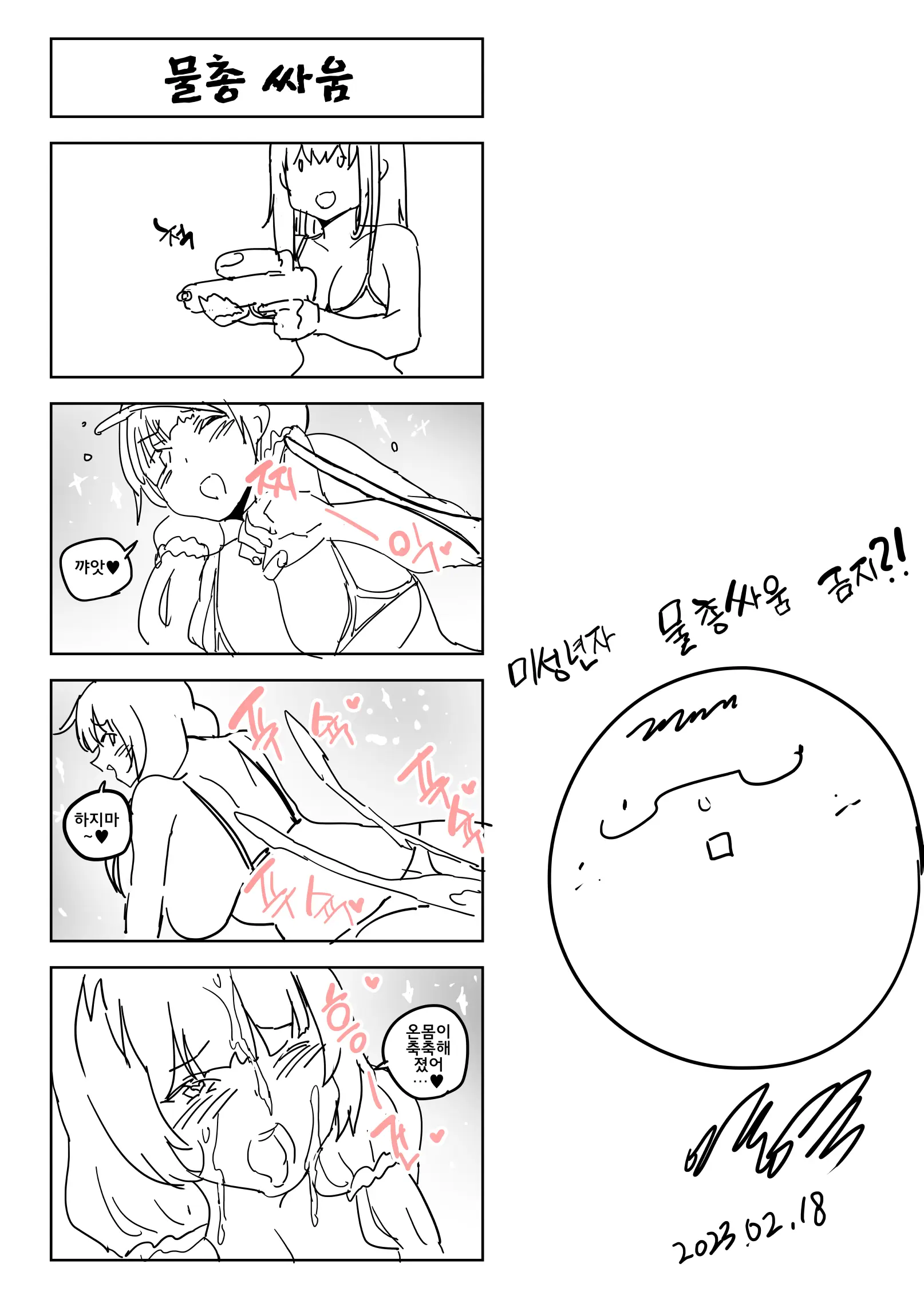 그리폰 육변기
