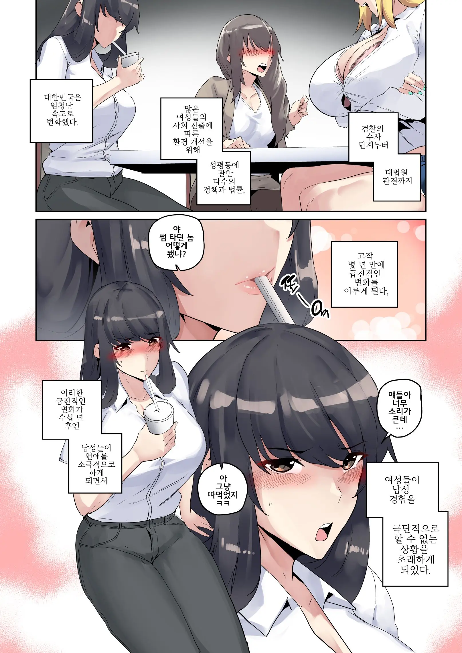 남존여비 1~10
