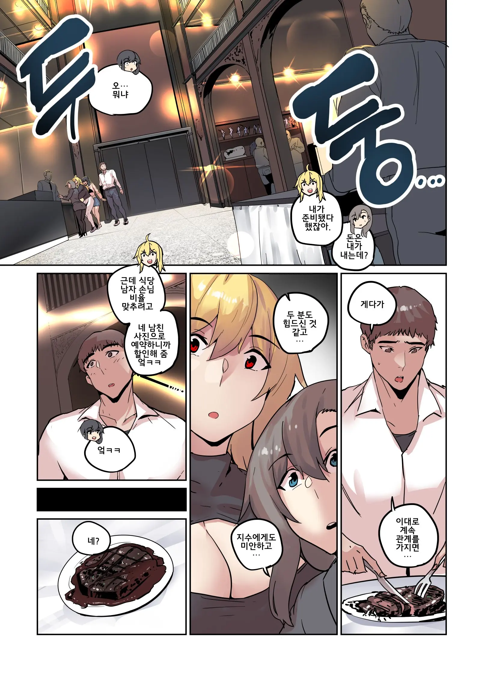 남존여비 1~10