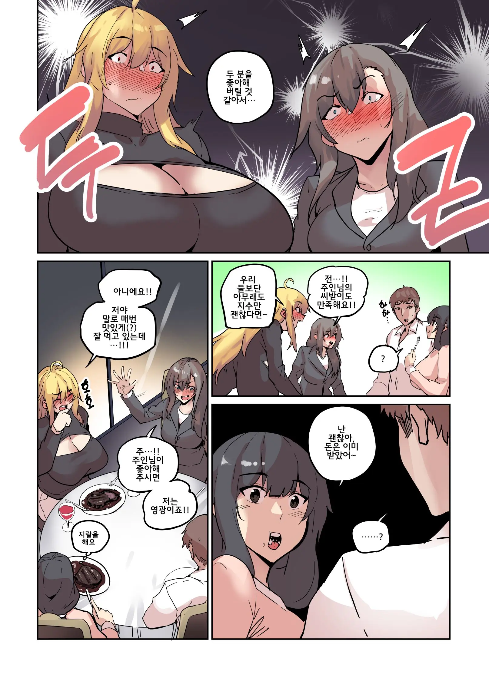 남존여비 1~10