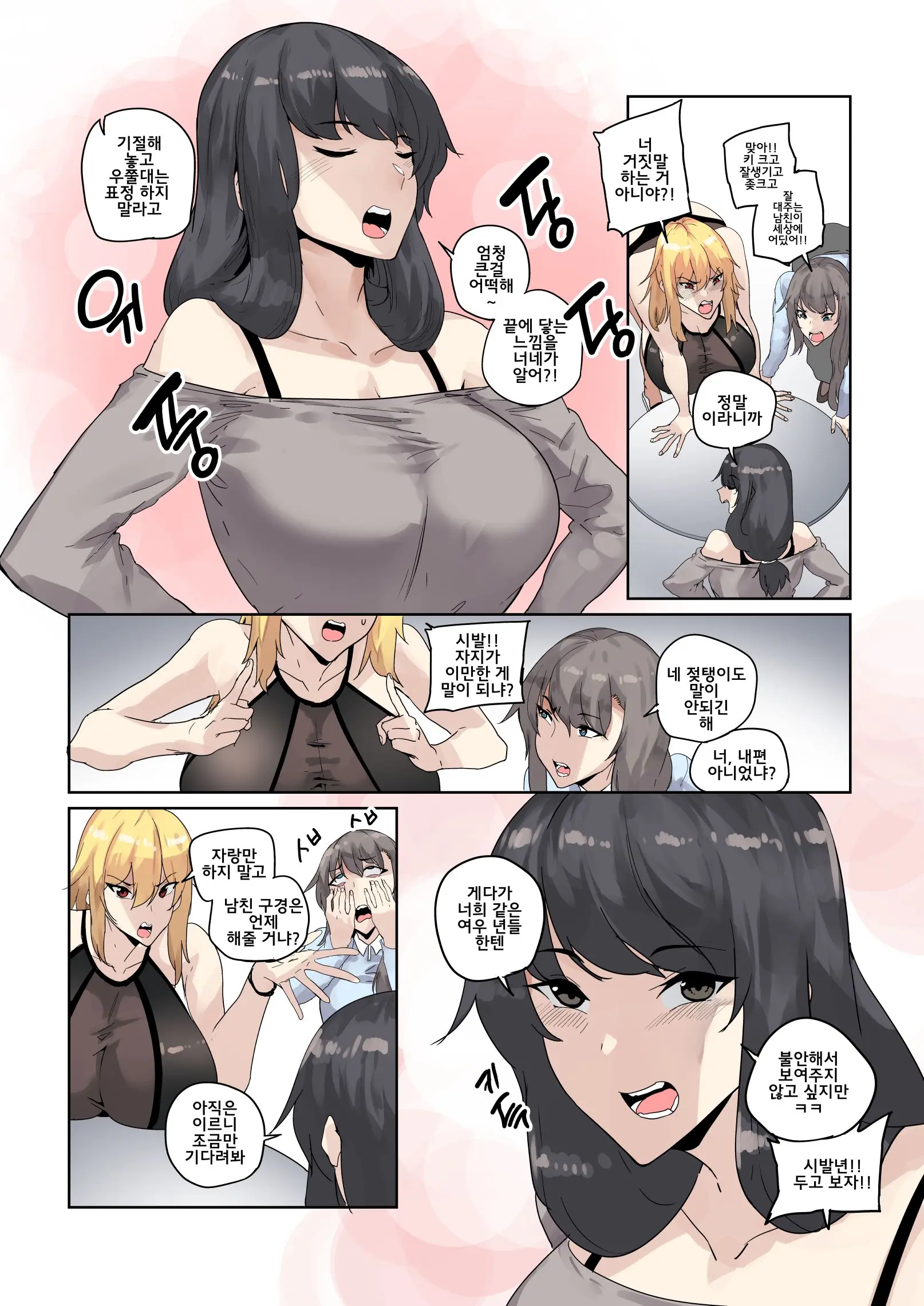 남존여비 1~10