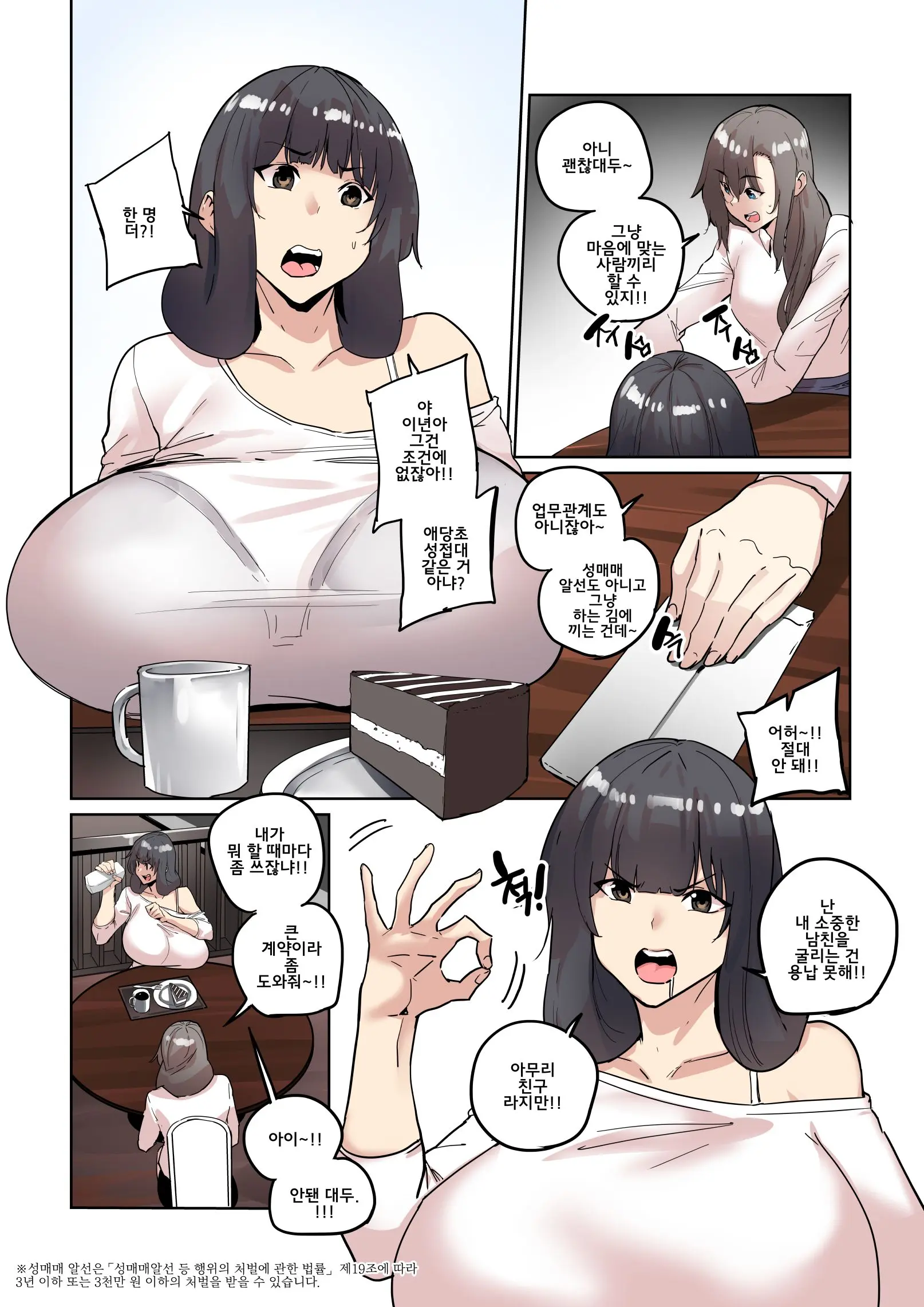 남존여비 1~10