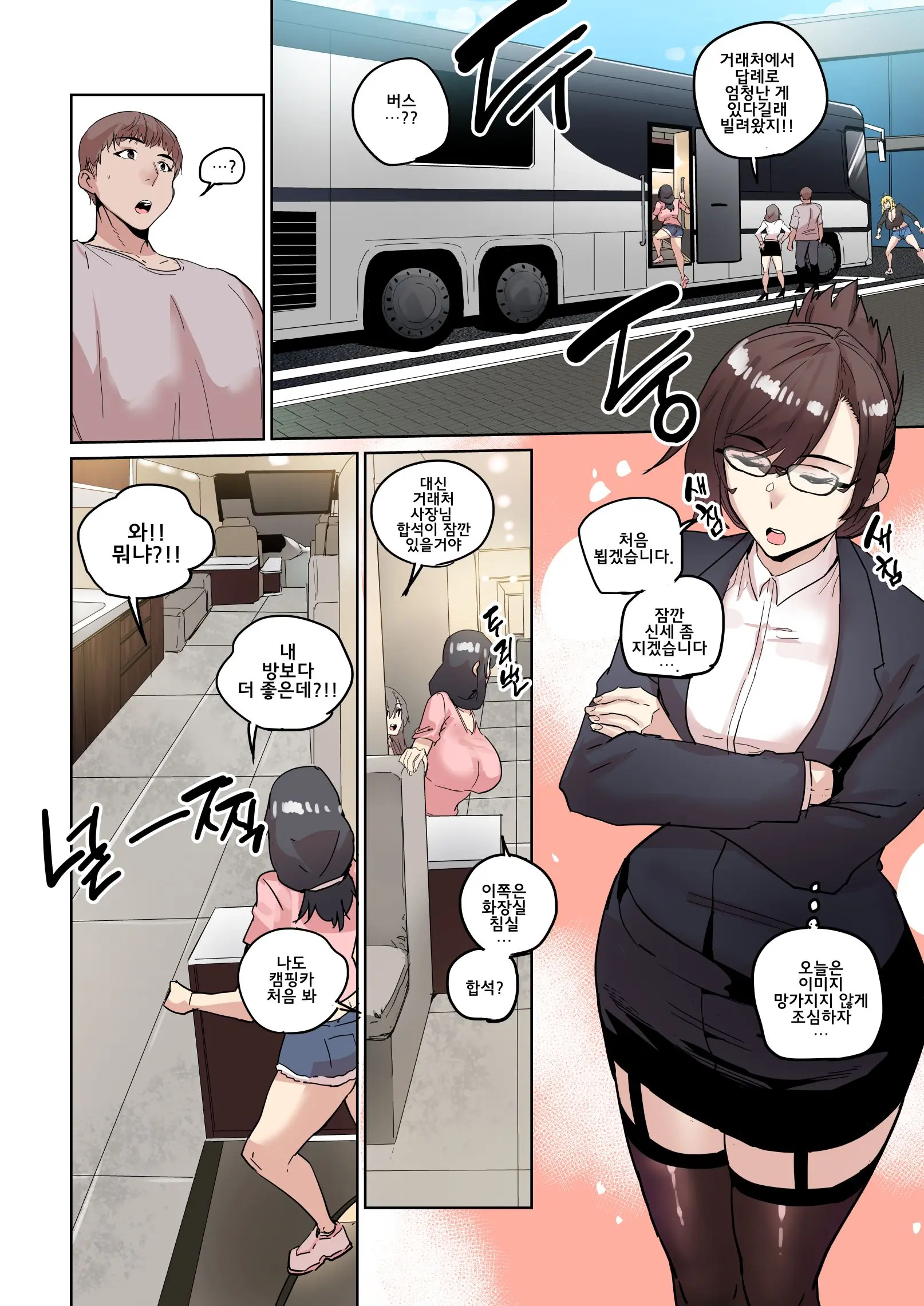남존여비 1~10