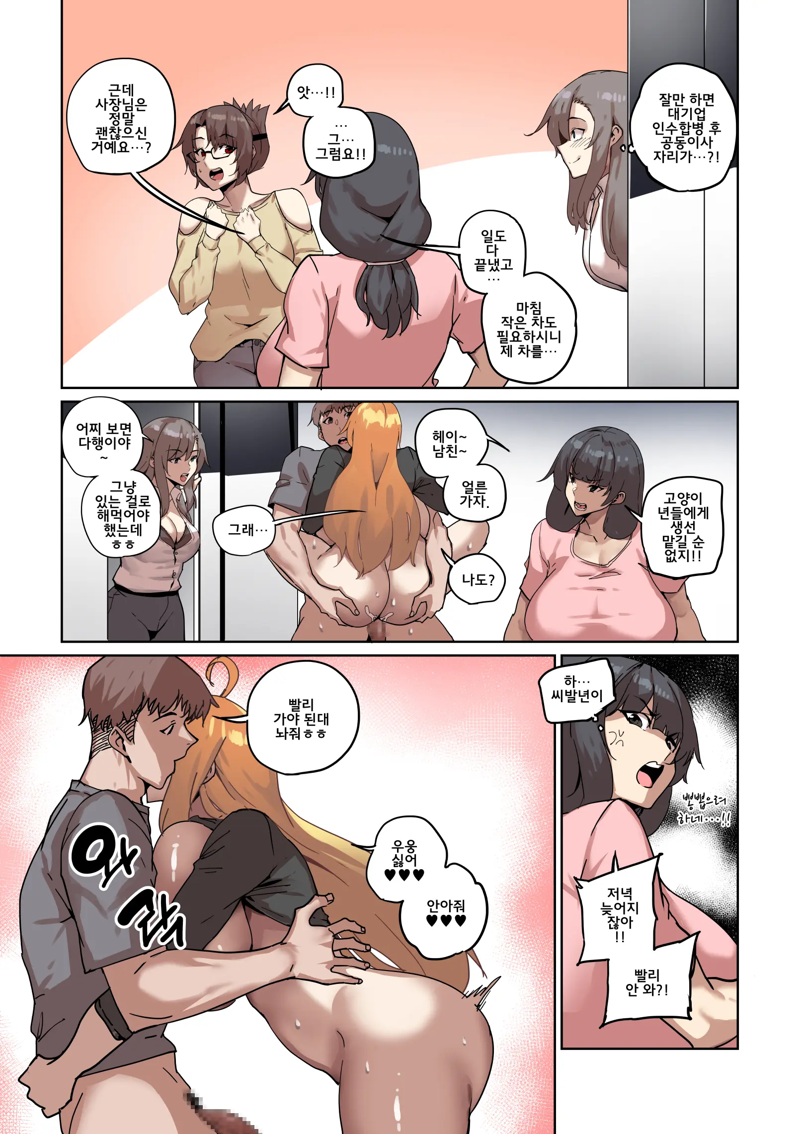 남존여비 1~10