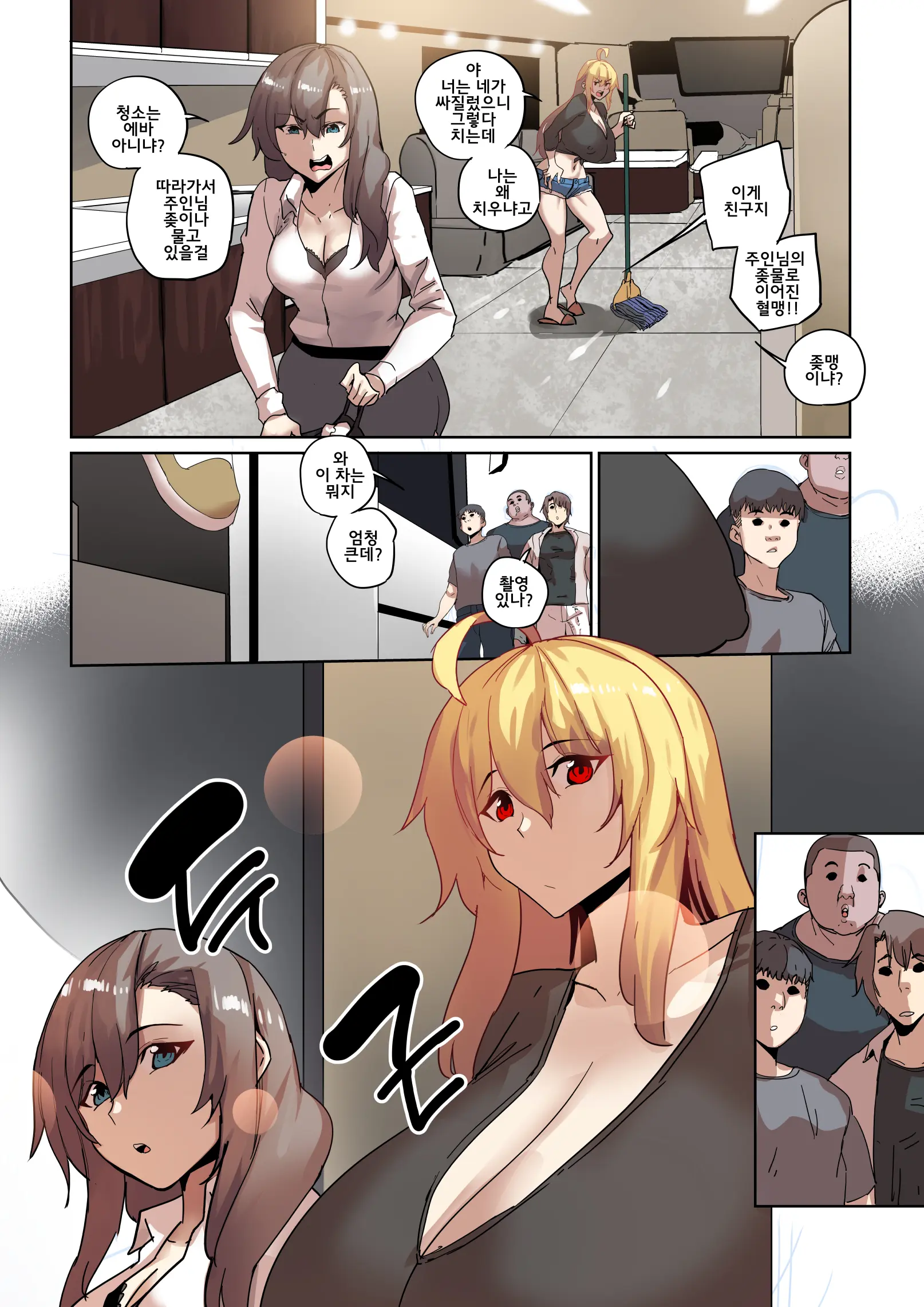 남존여비 1~10