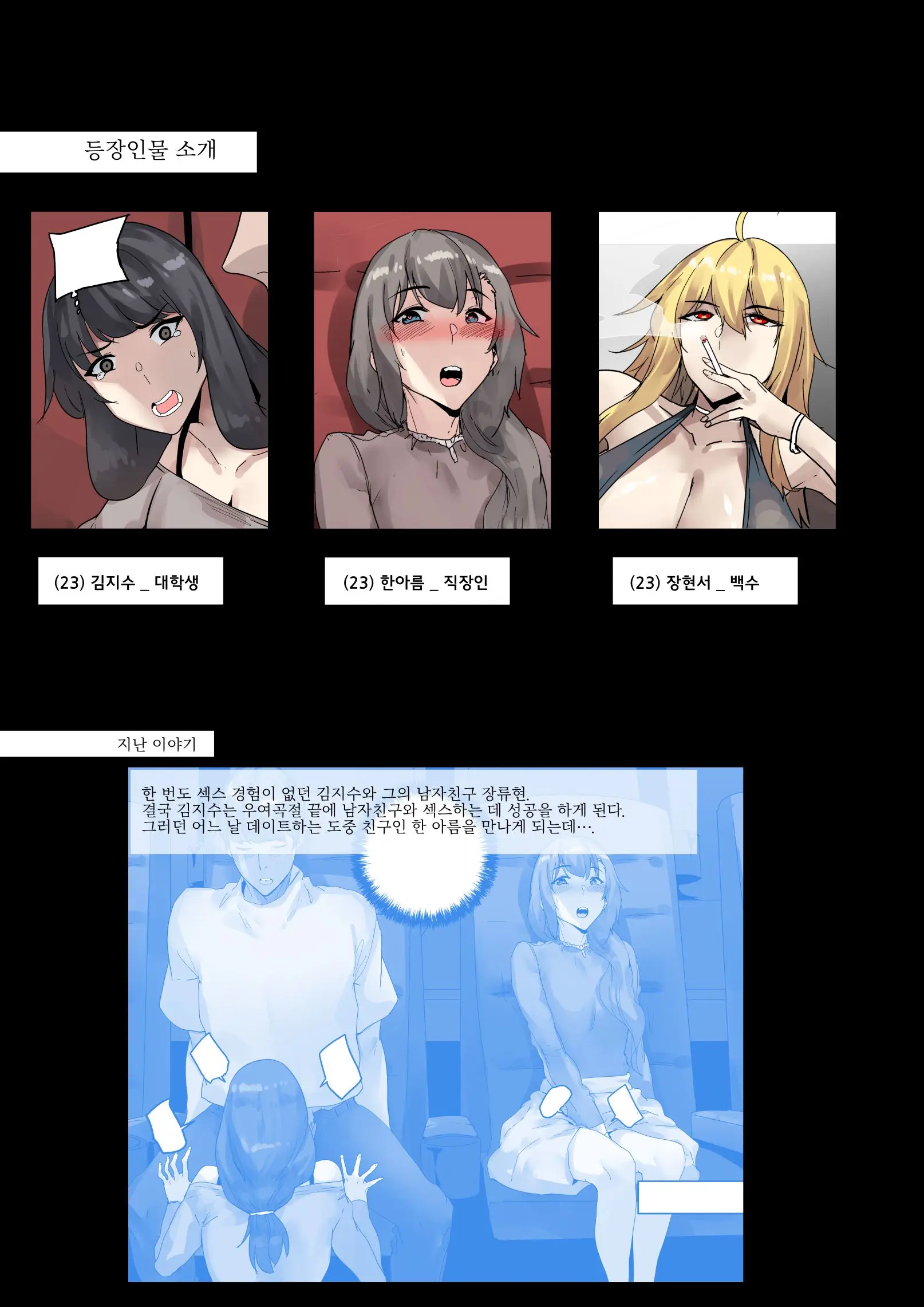 남존여비 1~10