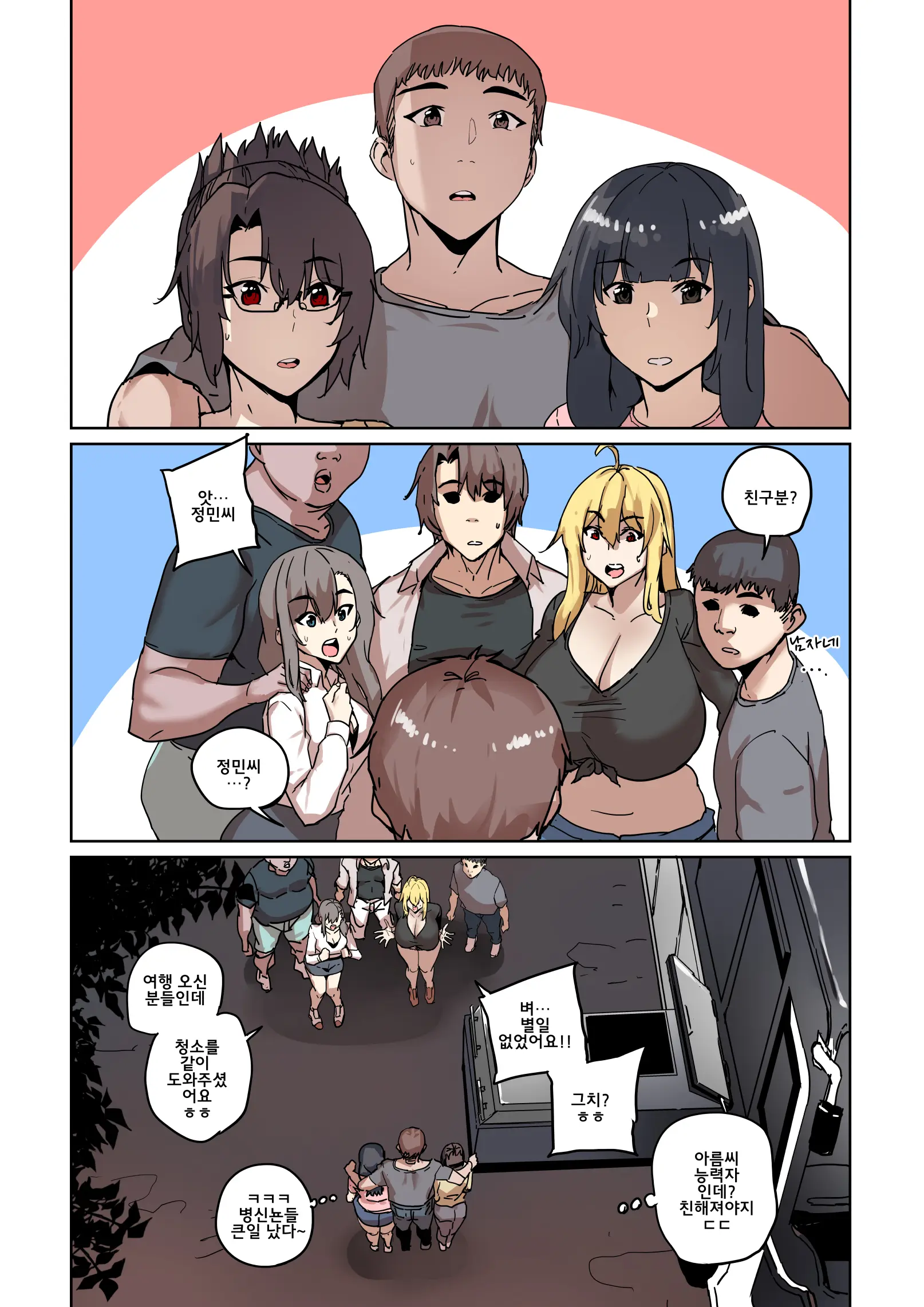 남존여비 1~10