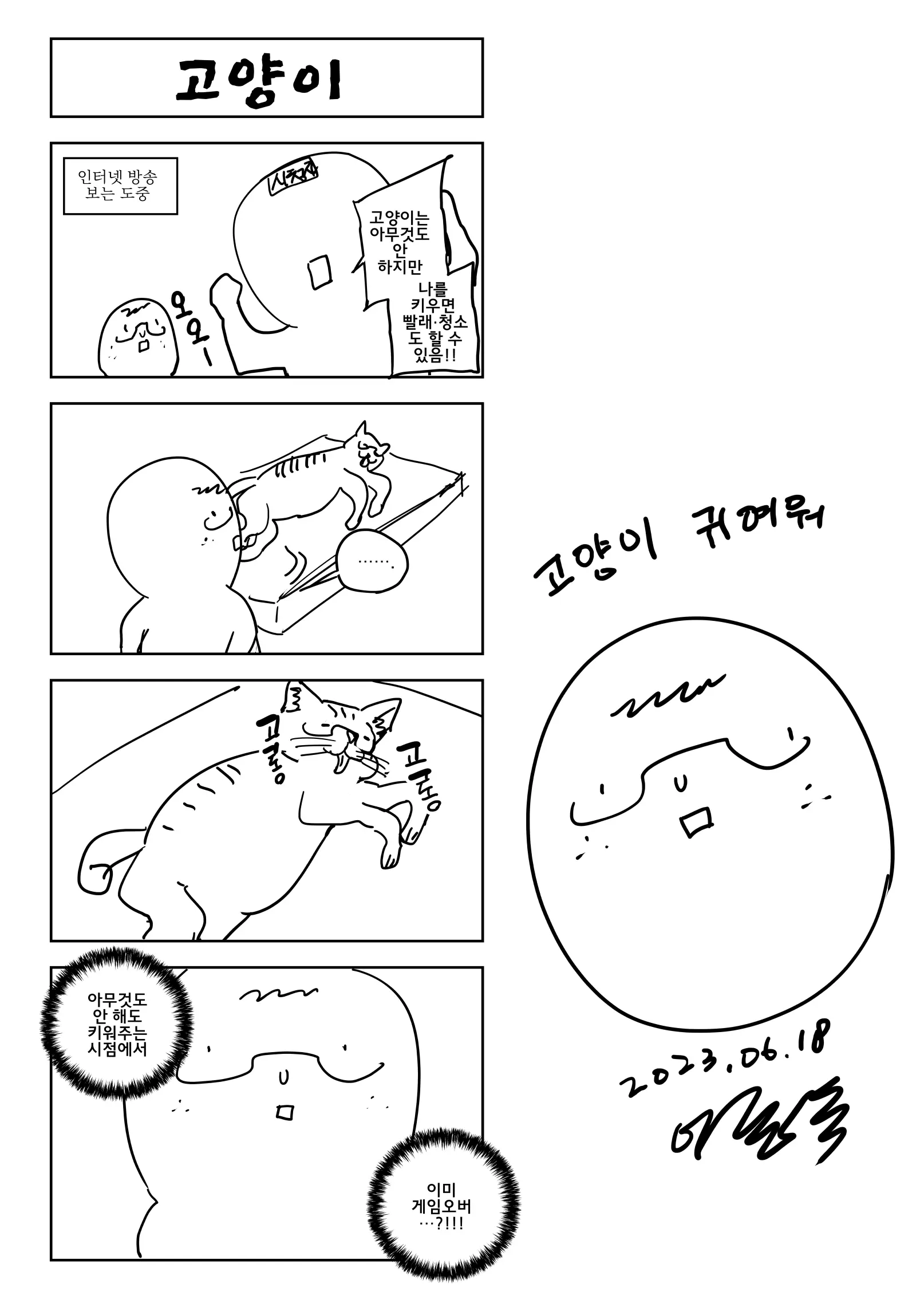 남존여비 1~10
