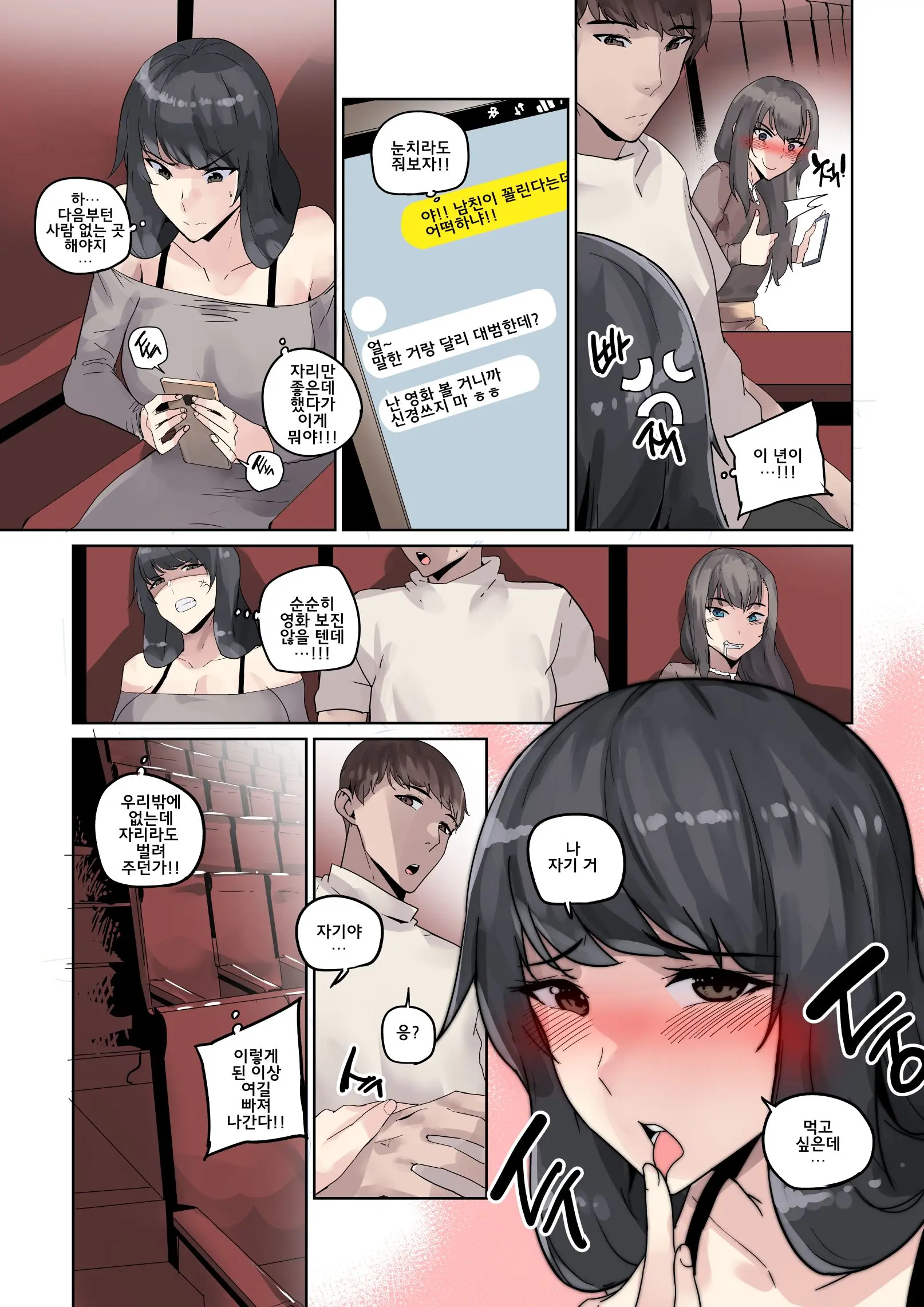 남존여비 1~10