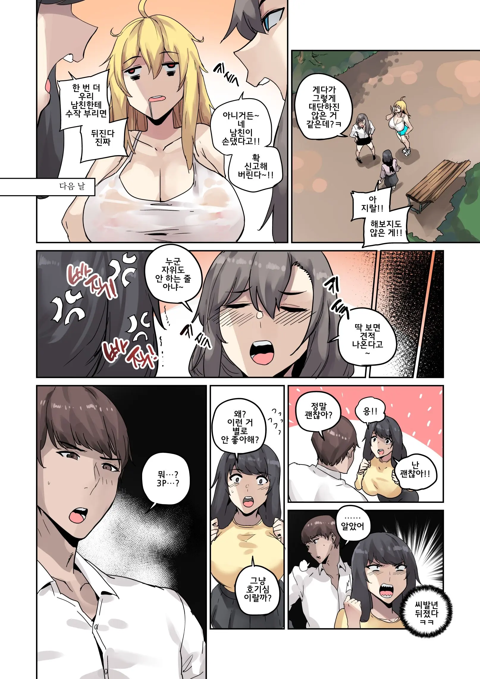 남존여비 1~10