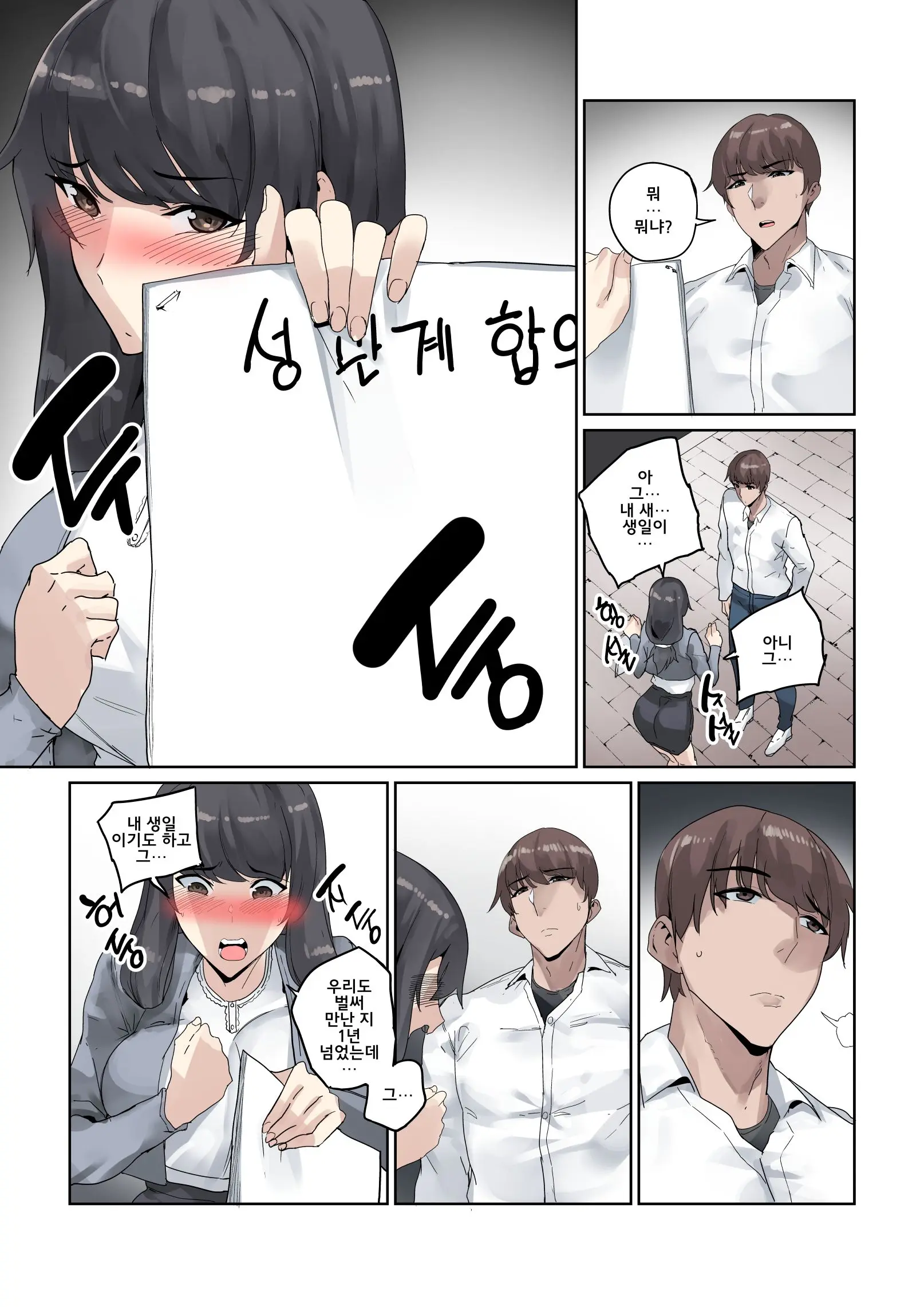 남존여비 1~10