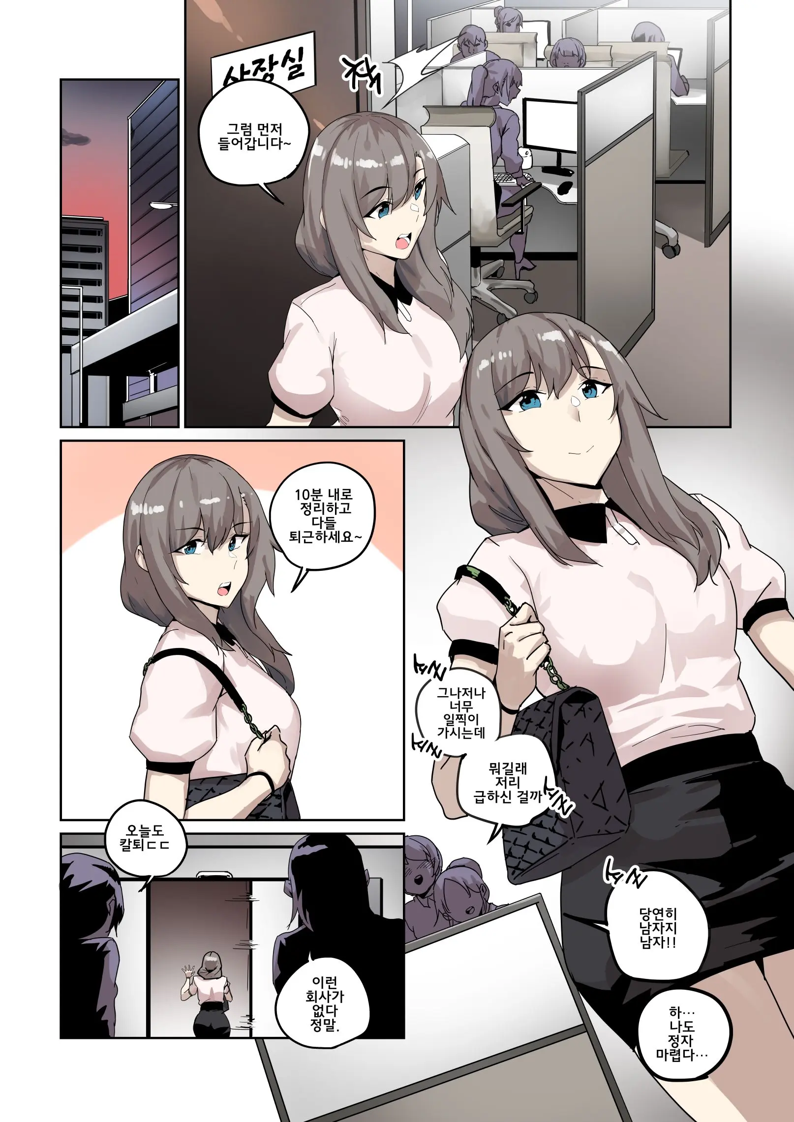 남존여비 1~10