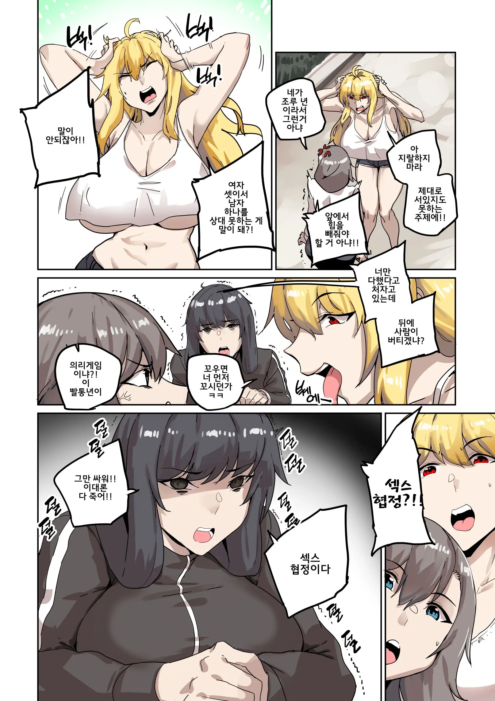 남존여비 1~10