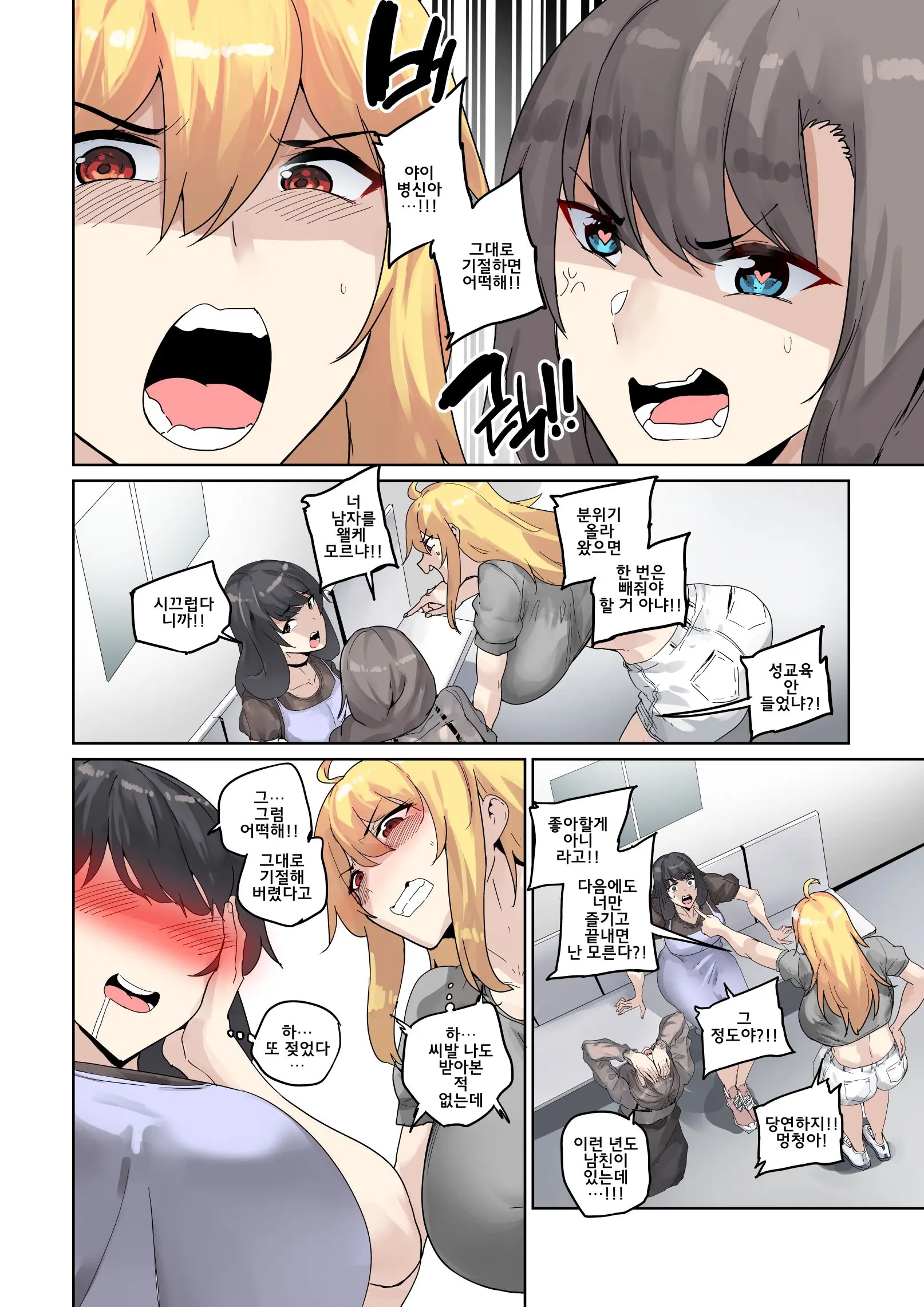 남존여비 1~10