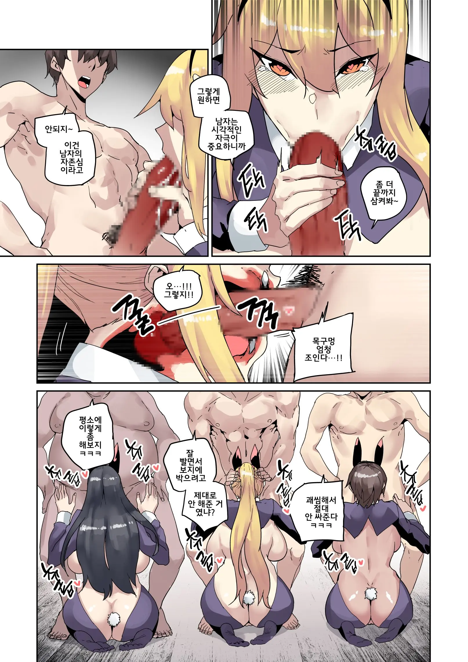 캠퍼스 난교 1~5 + 외전 1~3