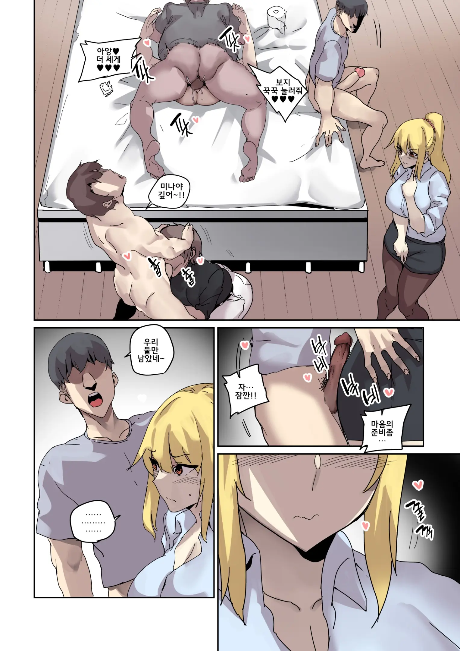 캠퍼스 난교 1~5 + 외전 1~3