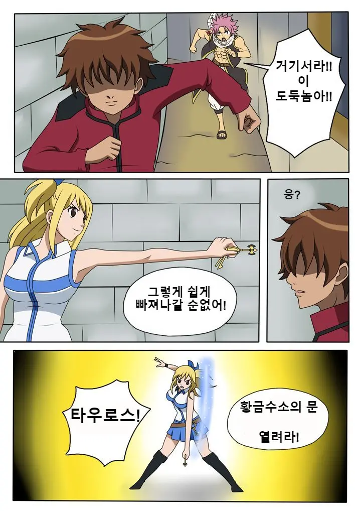 Fairy Hunting 1 - 6