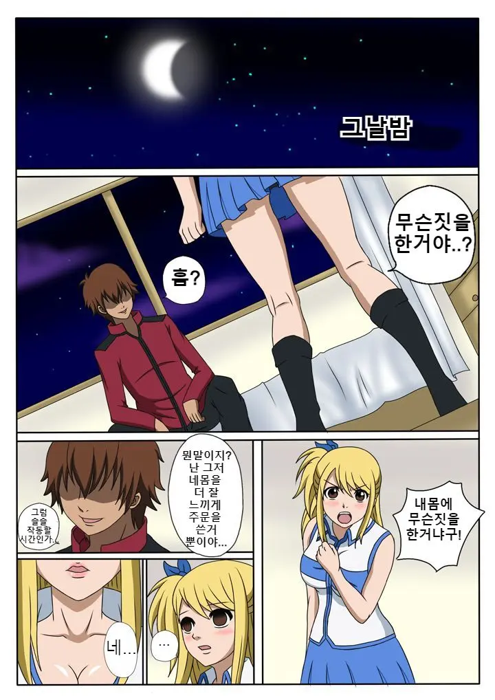Fairy Hunting 1 - 6