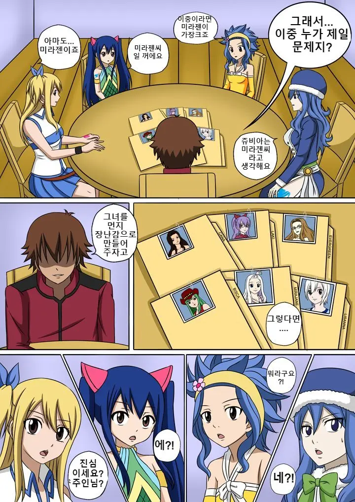 Fairy Hunting 1 - 6