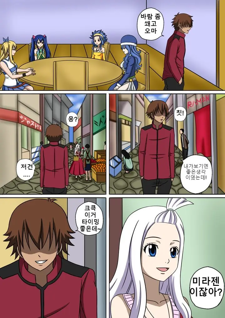 Fairy Hunting 1 - 6
